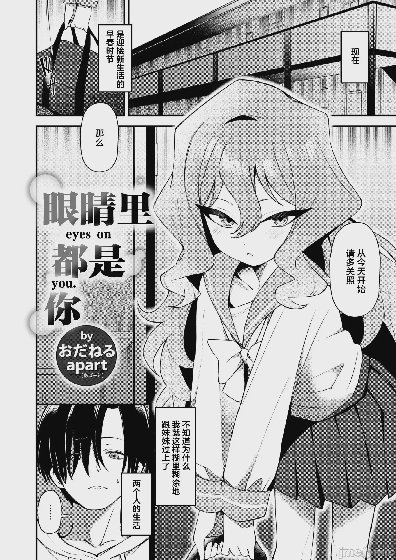 第1话、3 ページ