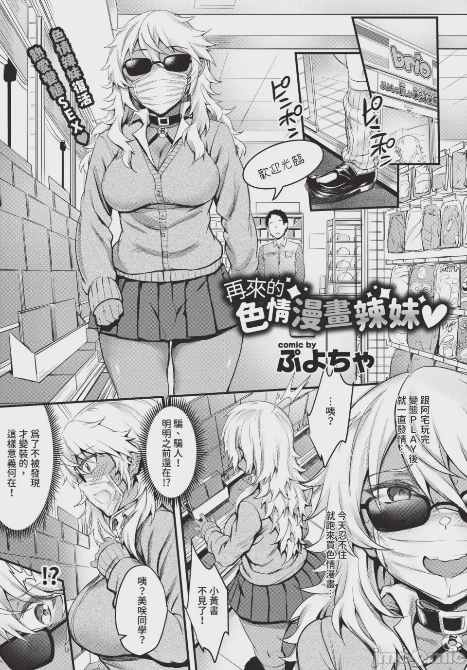 第1话, page 61
