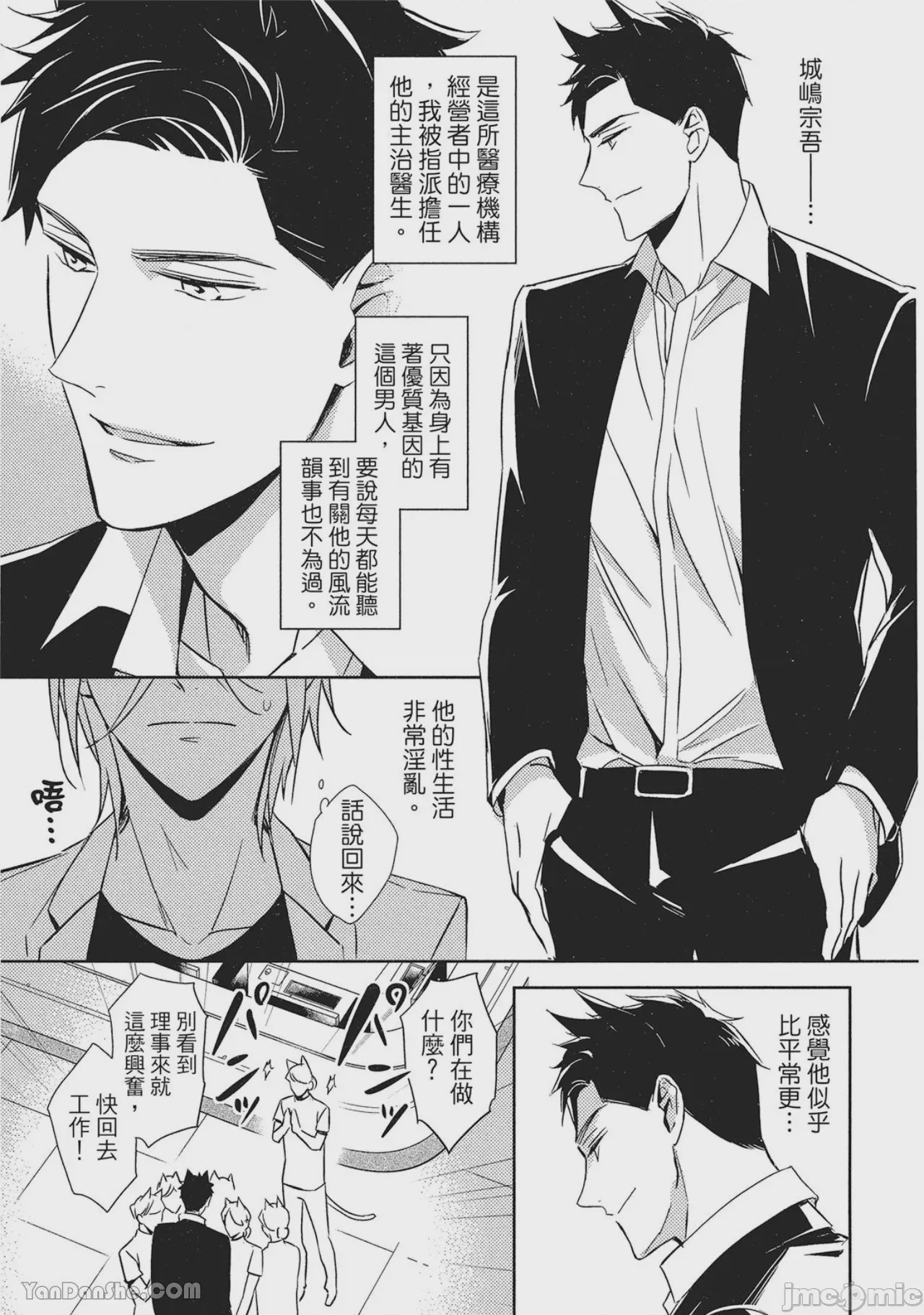 第1话 1, page 34