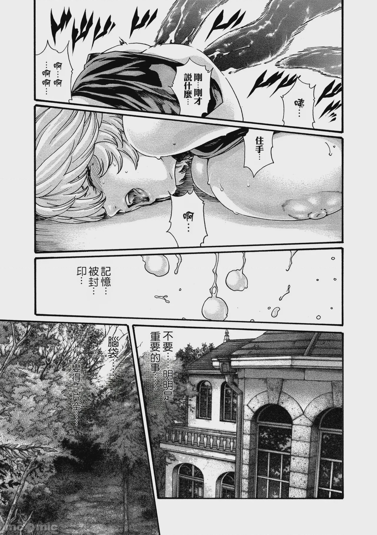 第1话, page 152