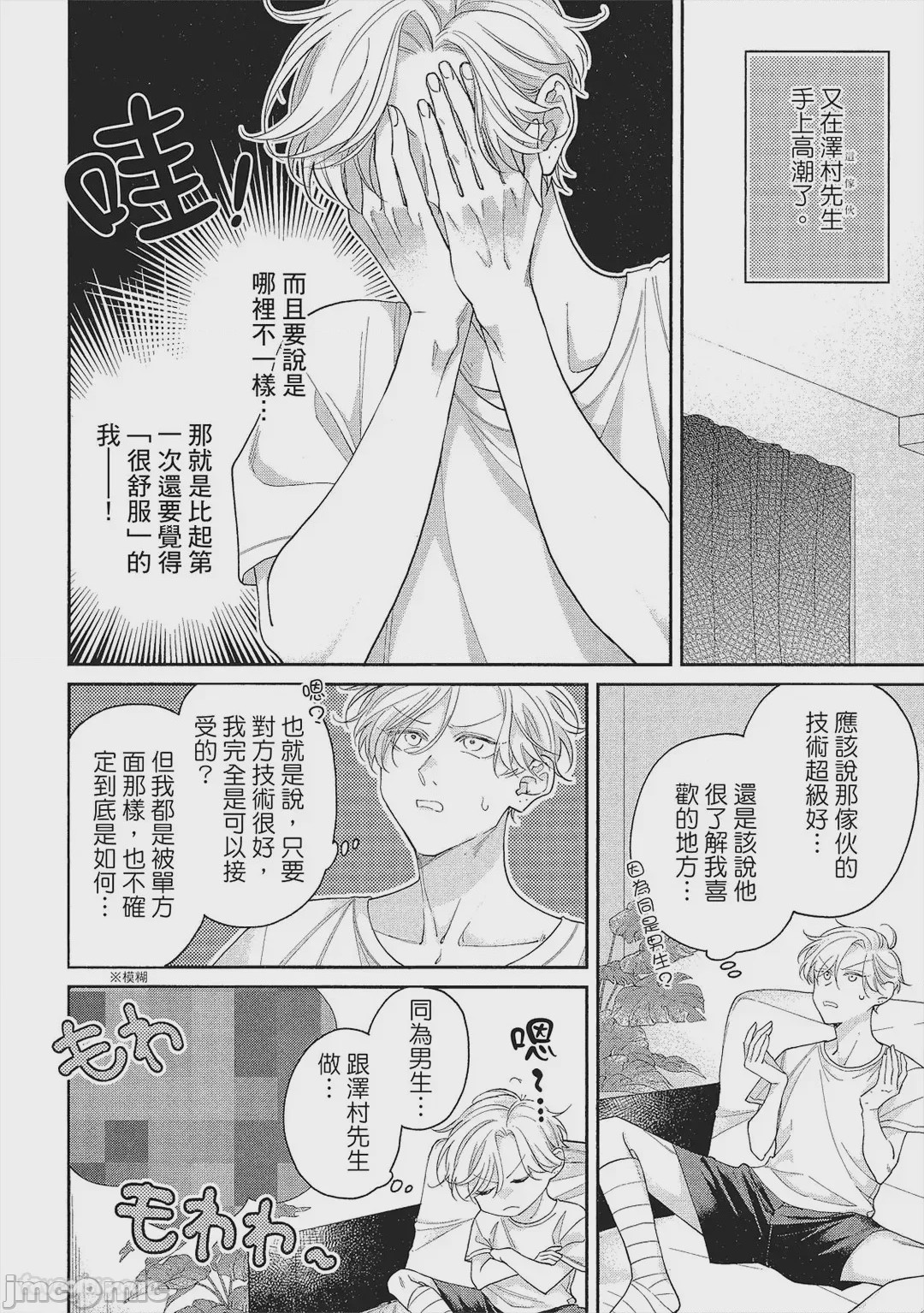 第1话，第 83 页