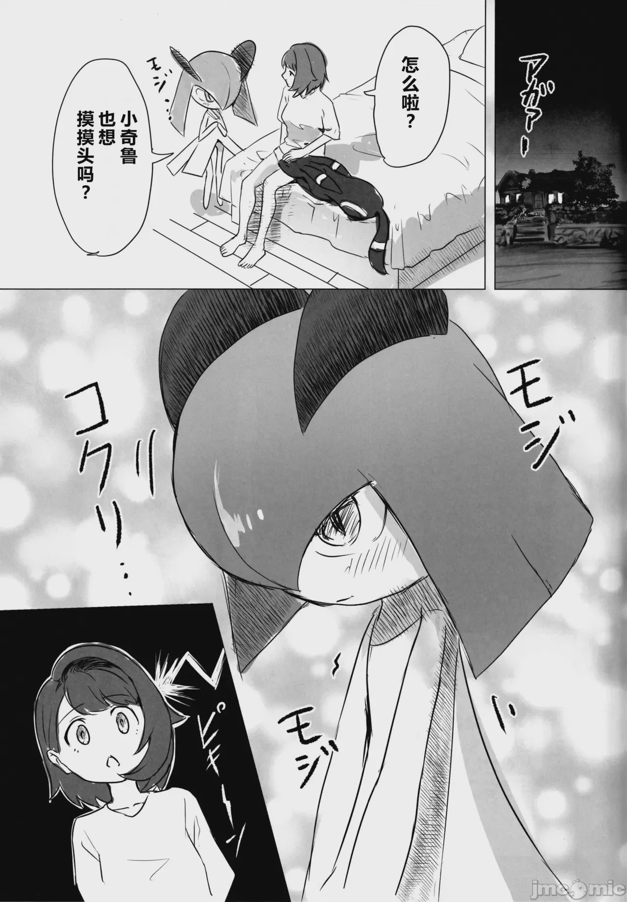 第1话、60 ページ