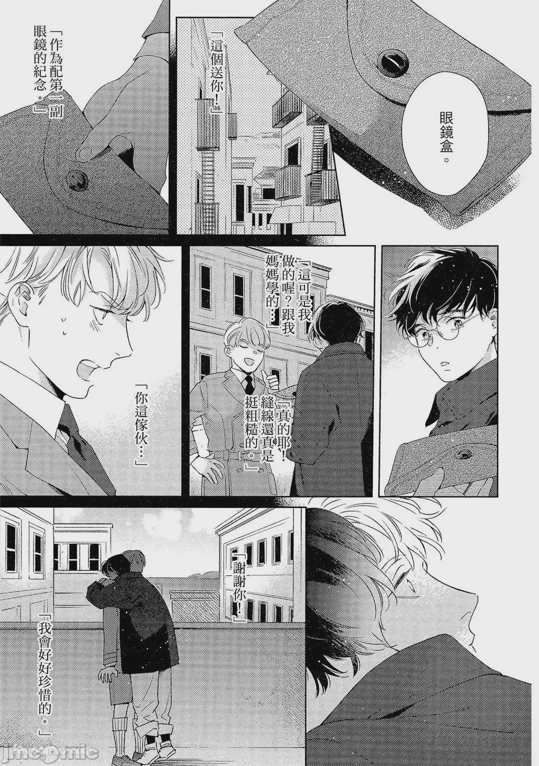 第1话, pahina 94