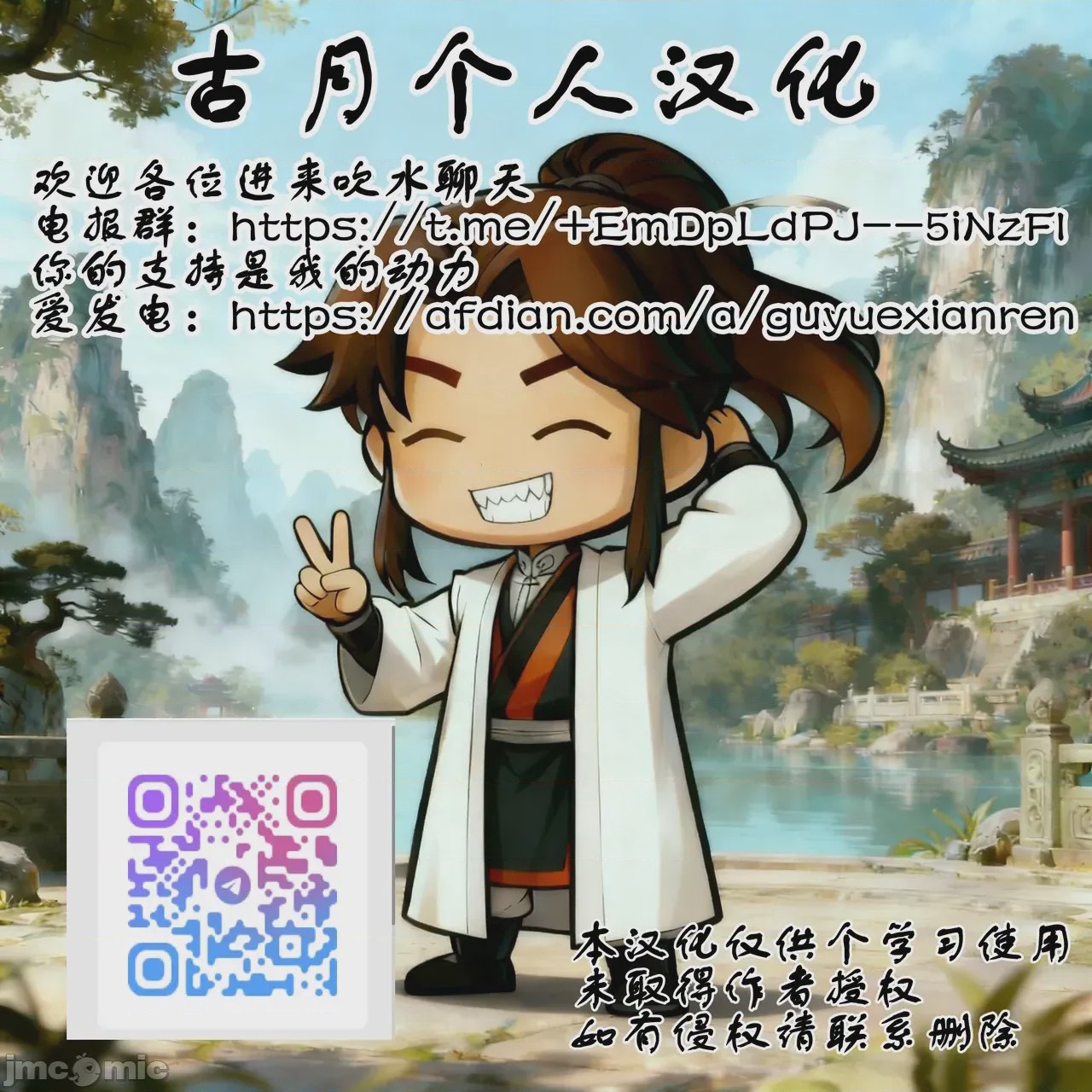第1话, pahina 26