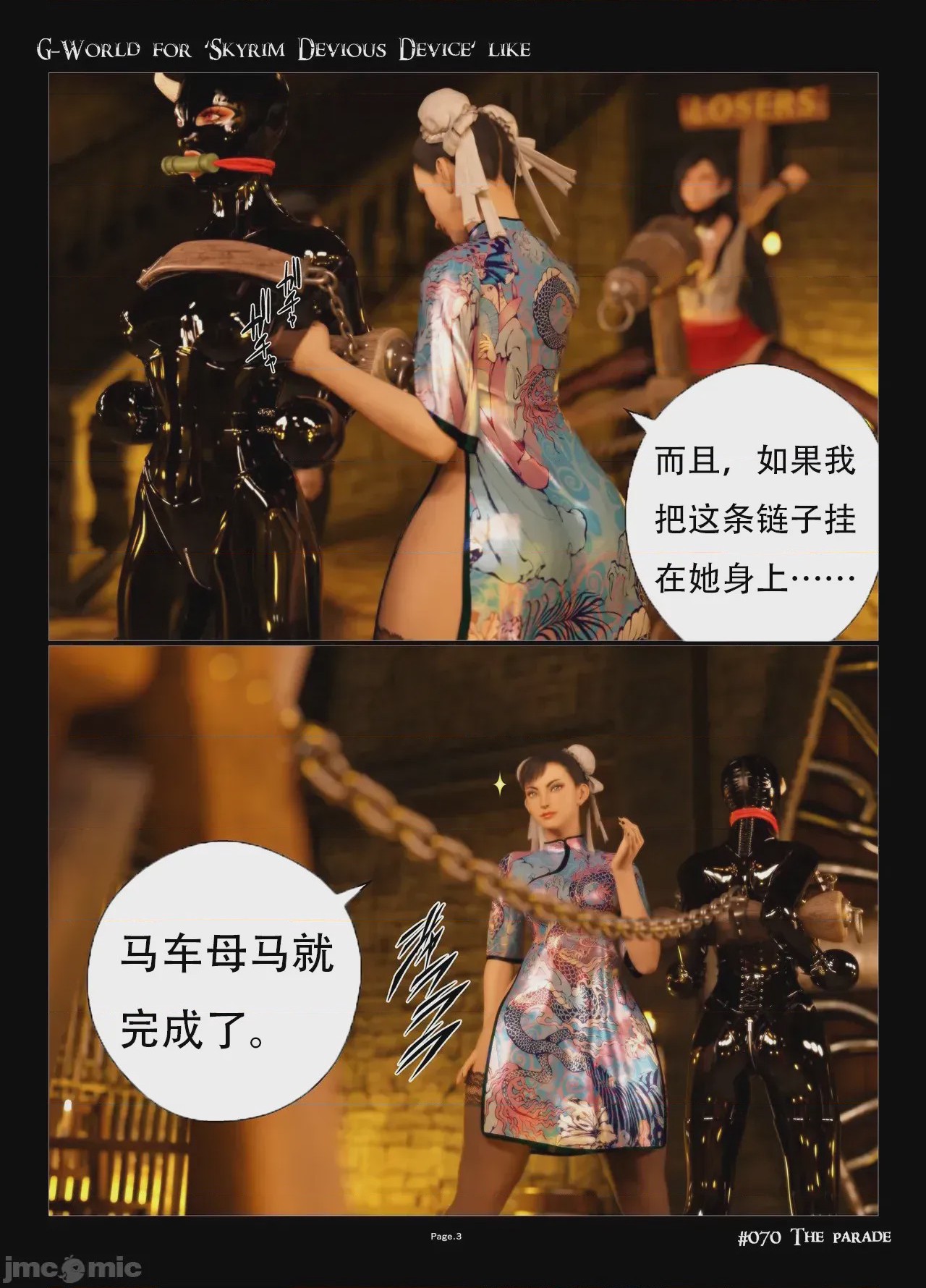 第1话，第 3 頁