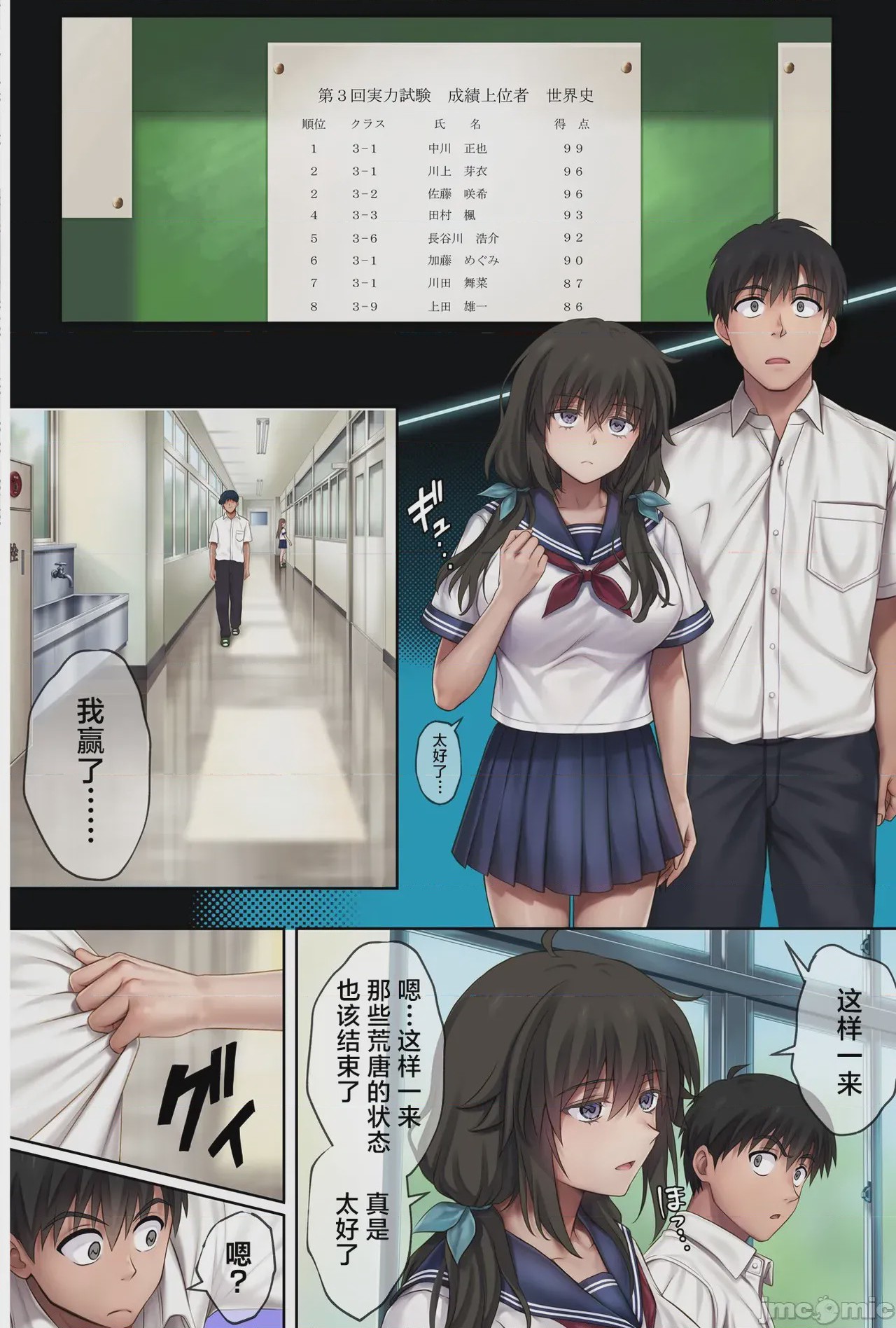 第1话，第 58 頁