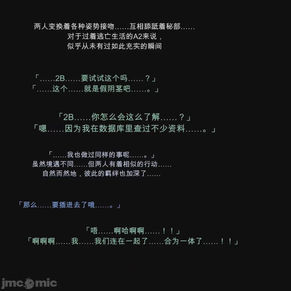 第1话，第 85 页