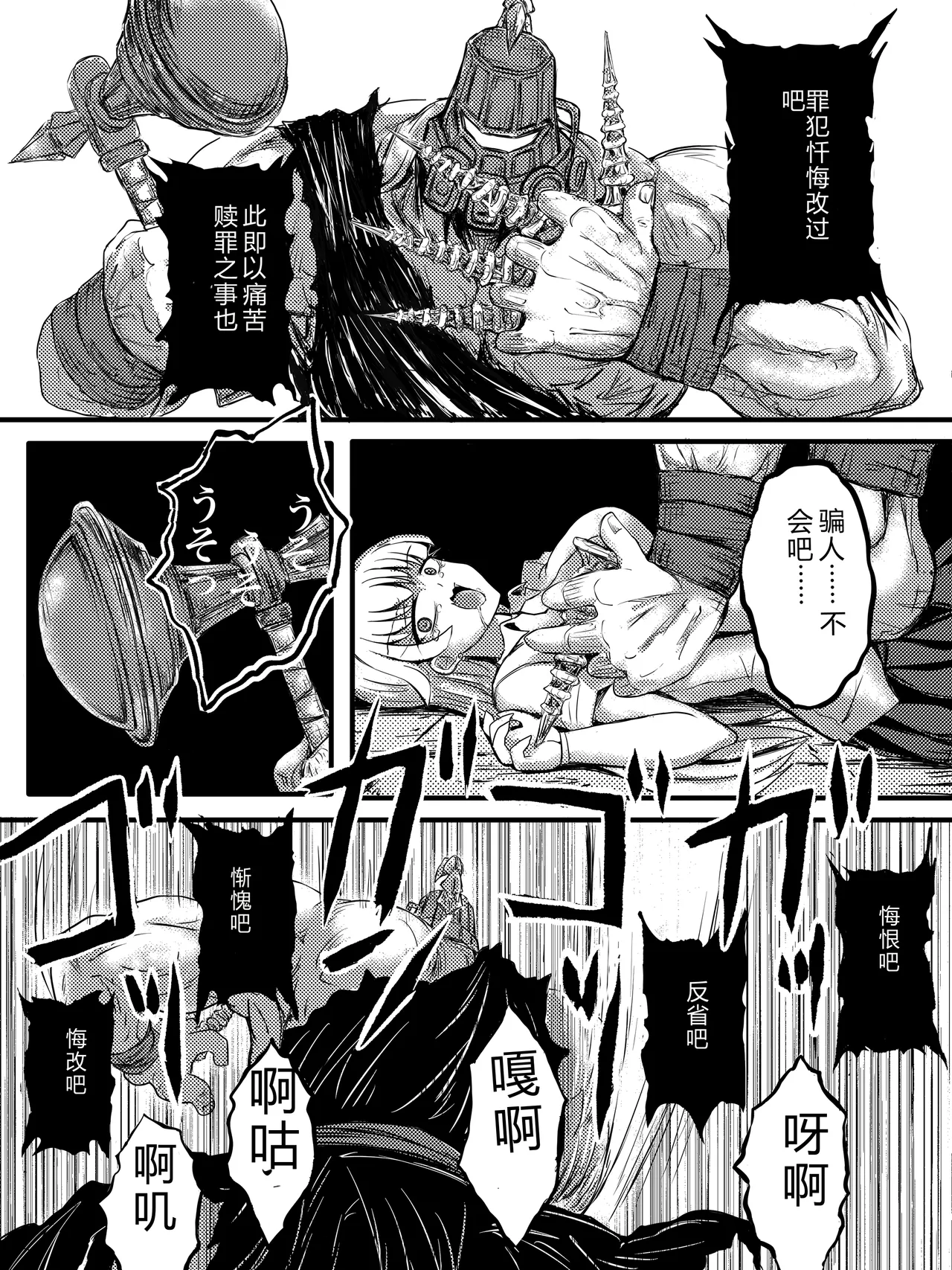 第 1 章、22 ページ
