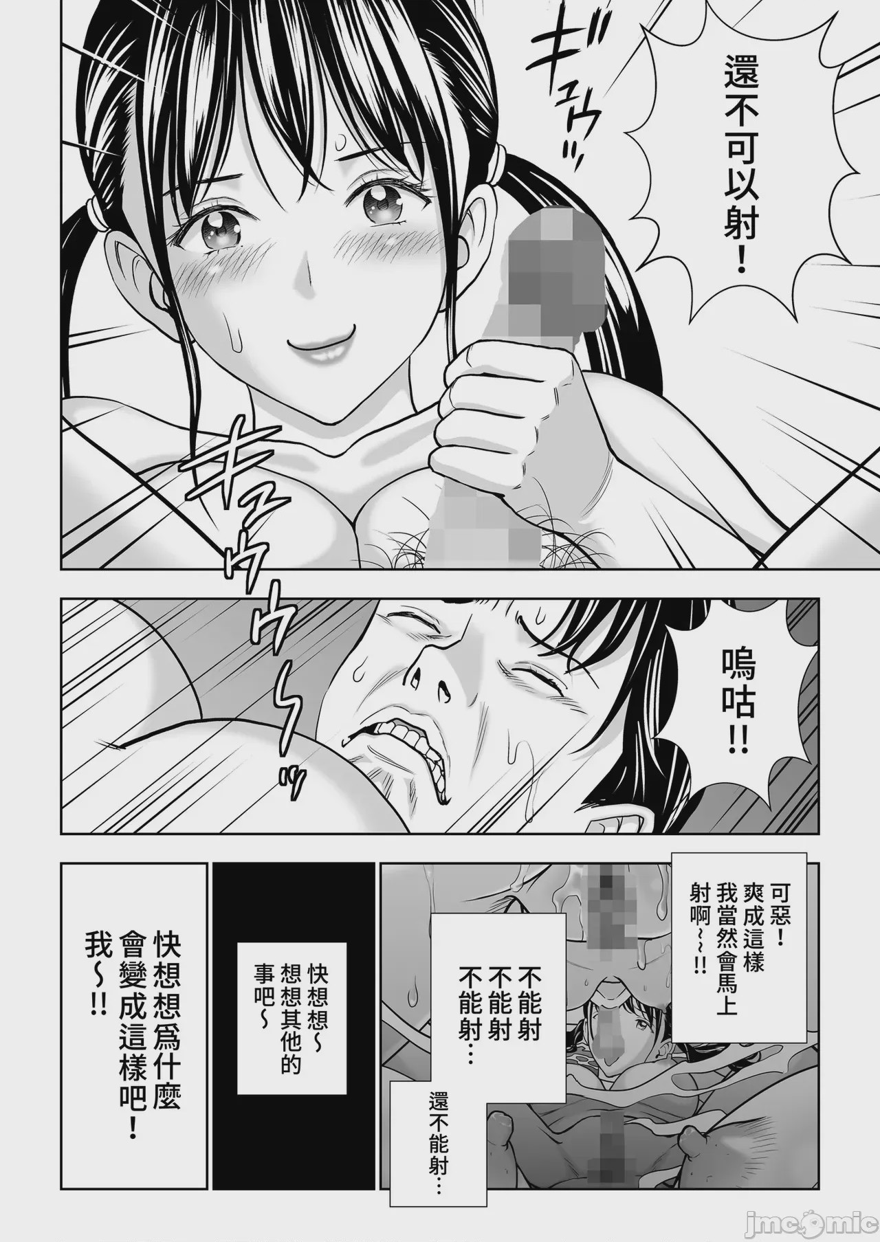 第1话，第 52 頁