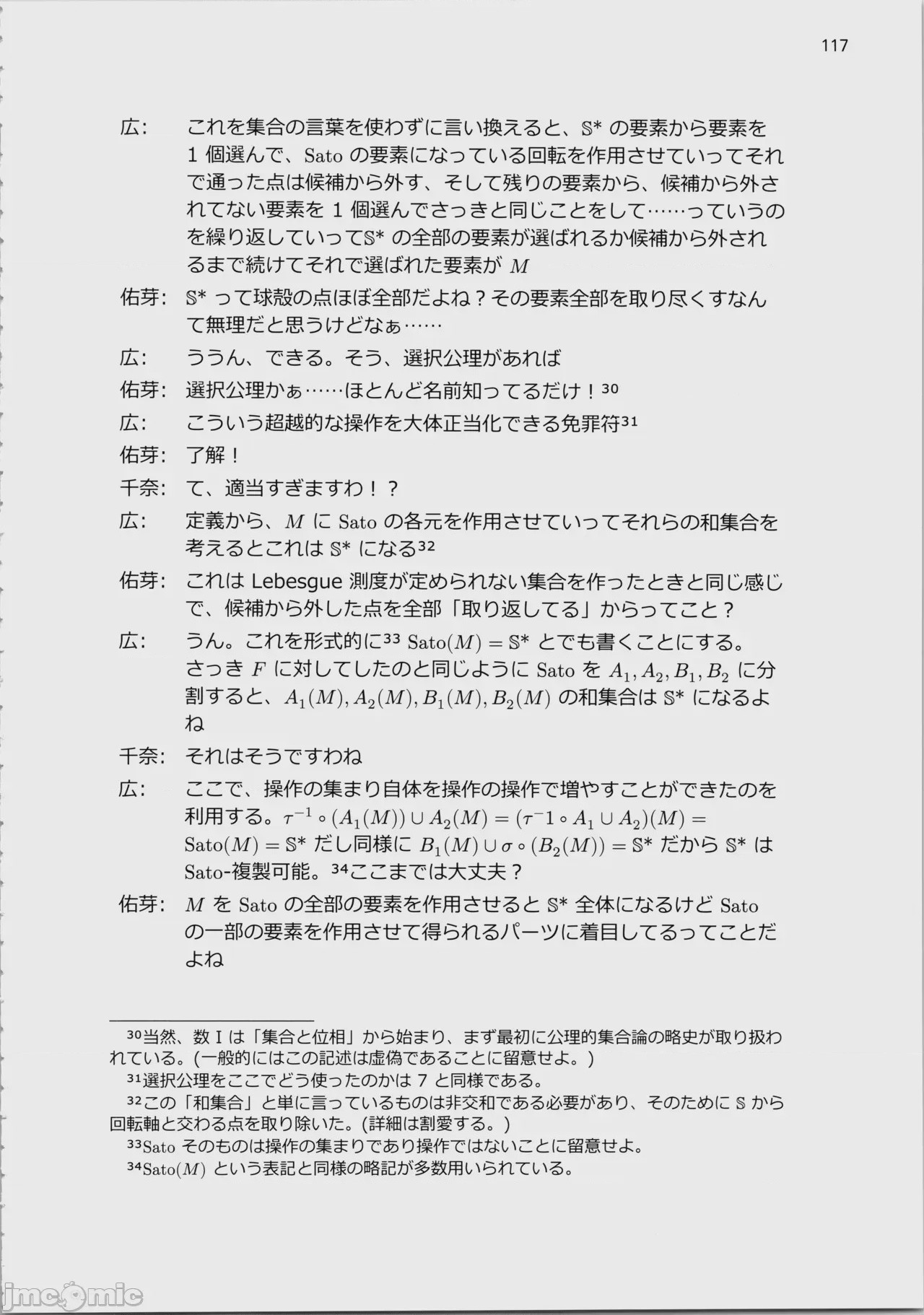 第1话，第 118 页