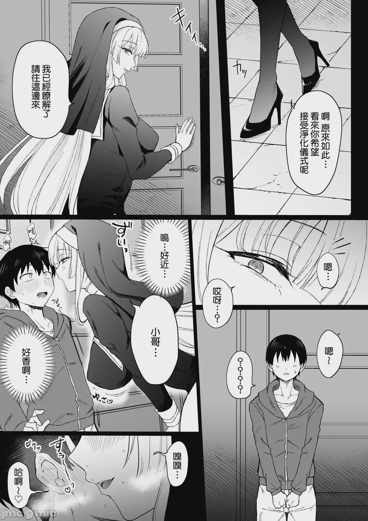 第1话, page 5