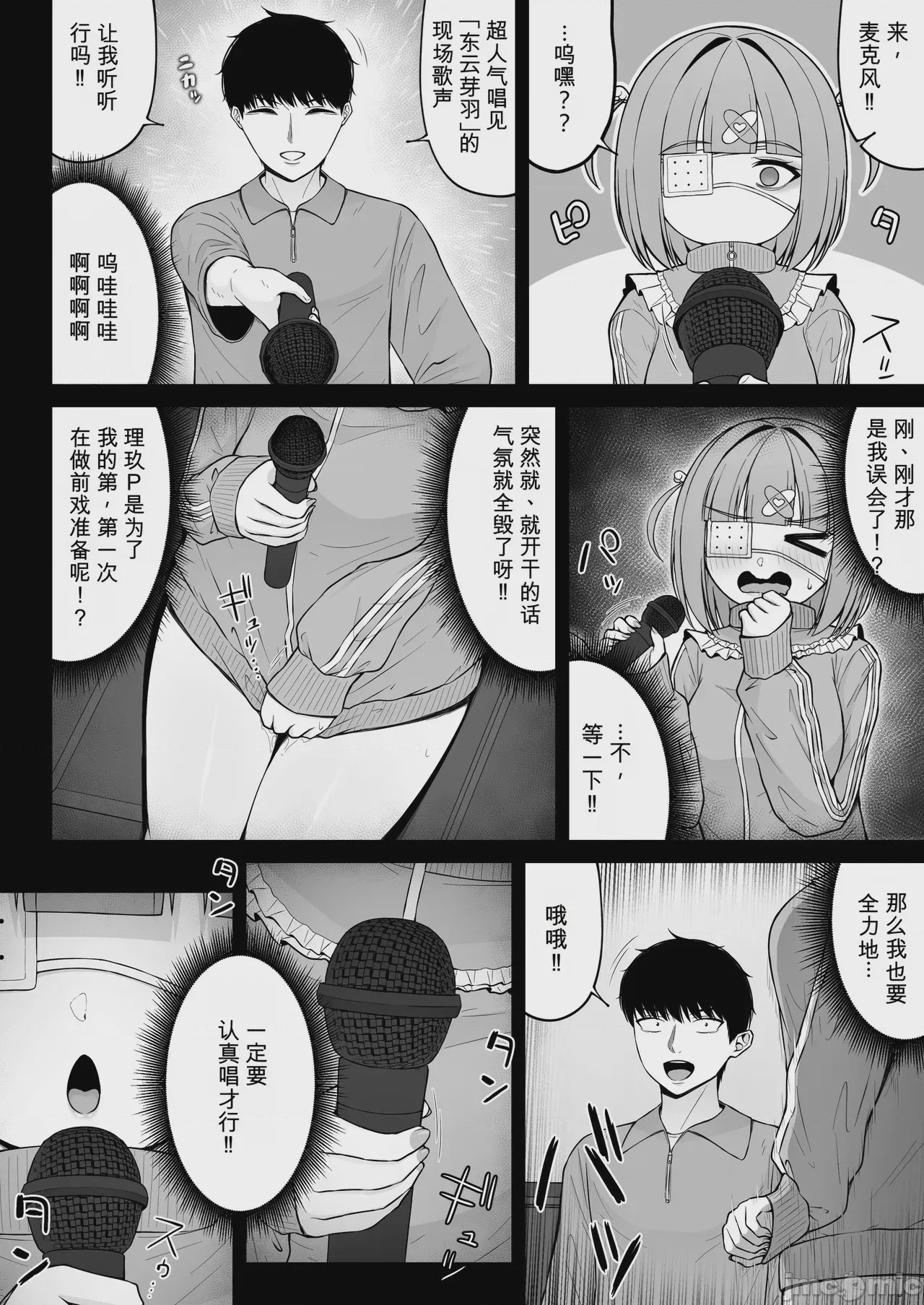 第1话、38 ページ