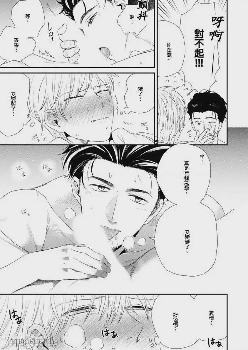 第1话，第 109 頁