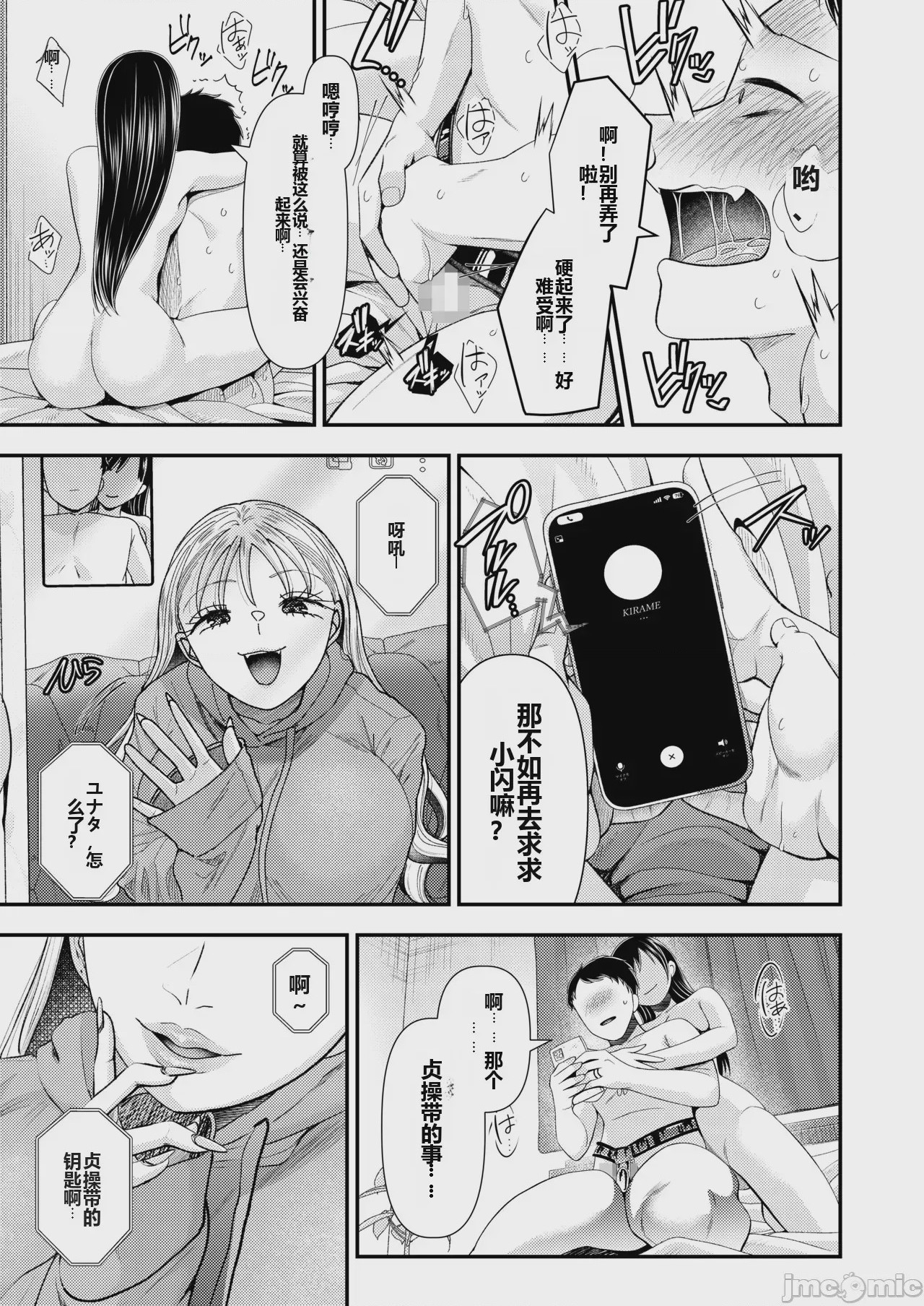 第1话，第 40 頁