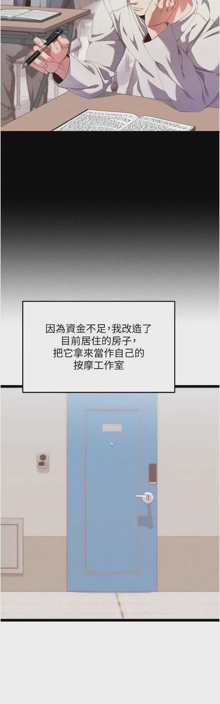 第1话 1，第 19 页