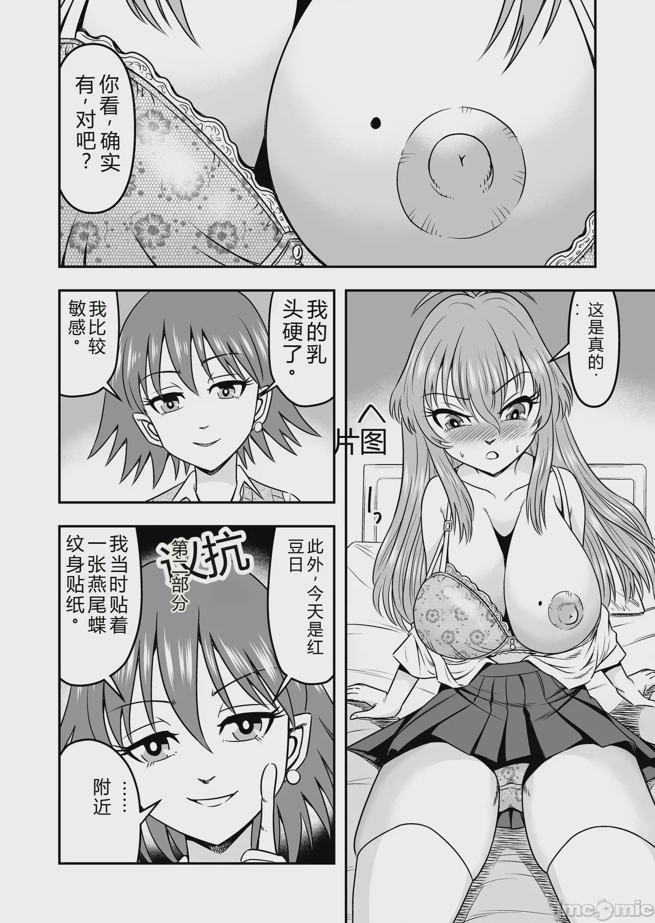 第1话, page 14