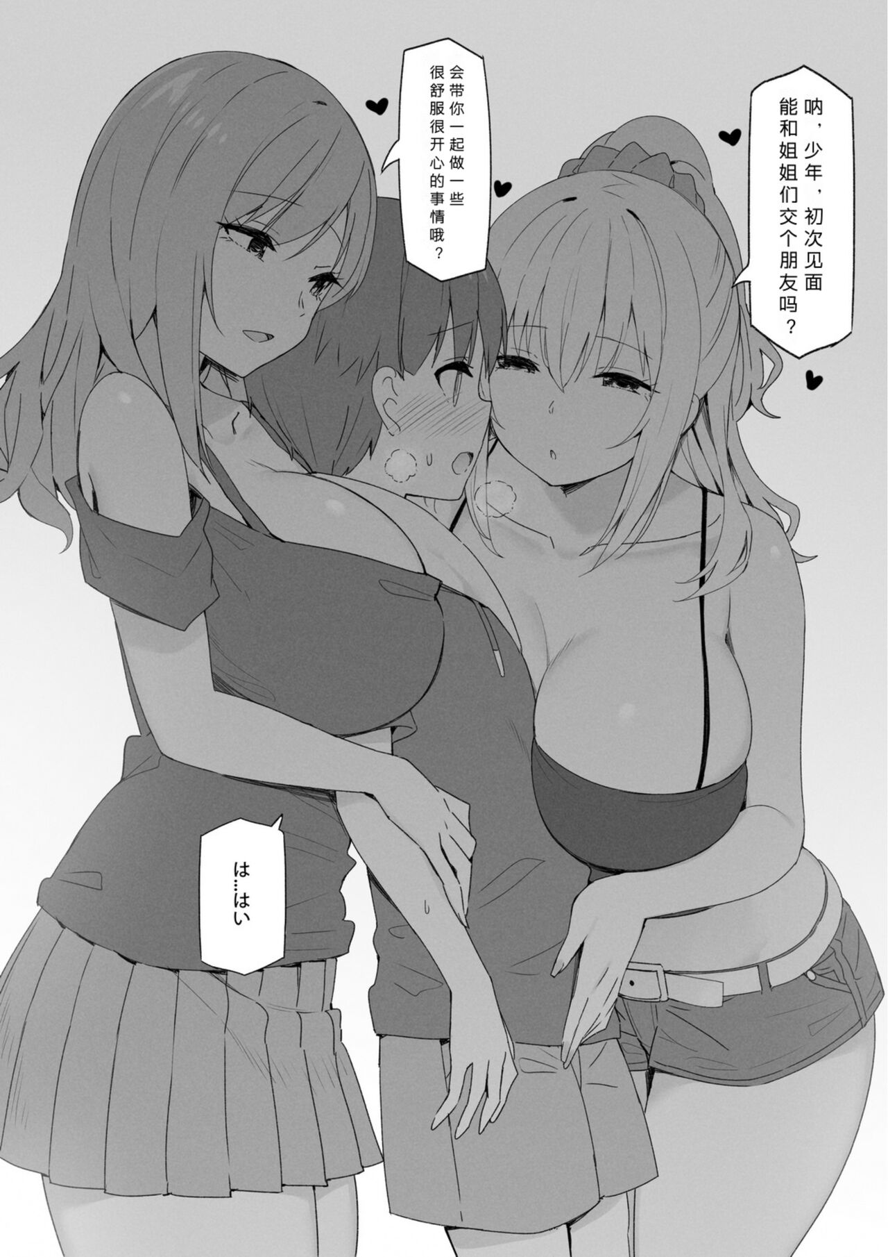 第 1 章, pahina 67