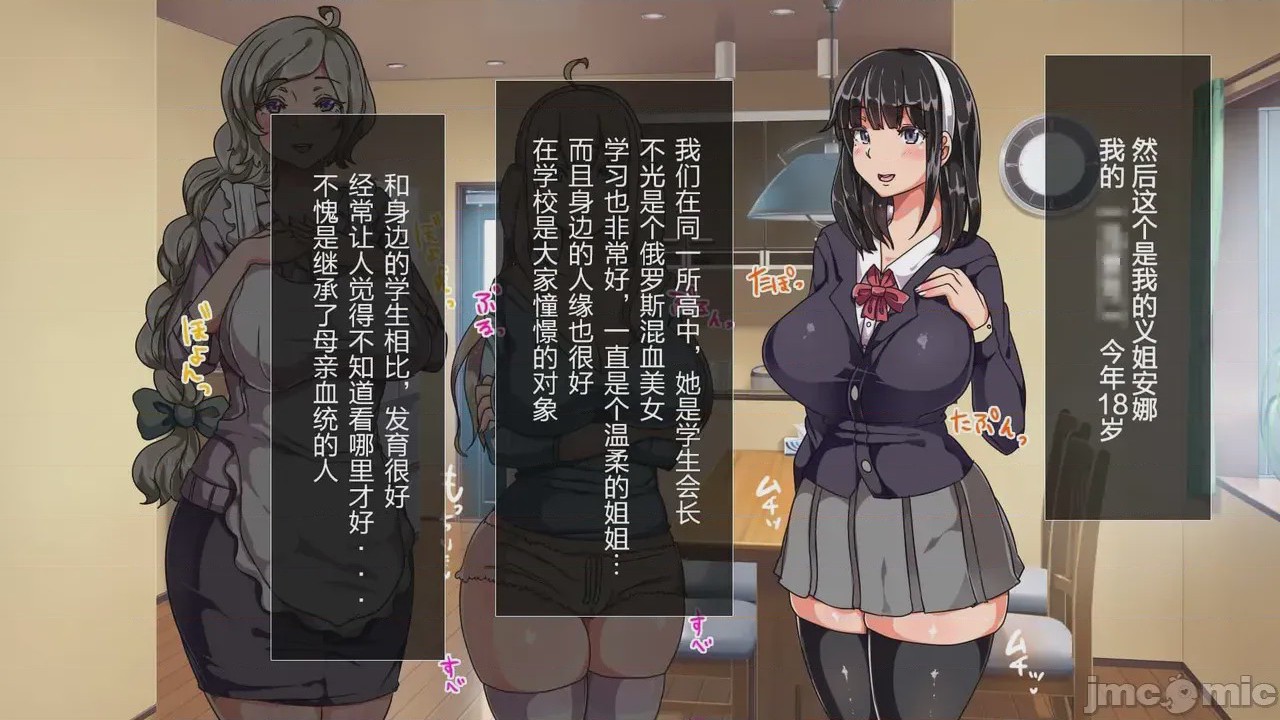 第1话，第 7 頁