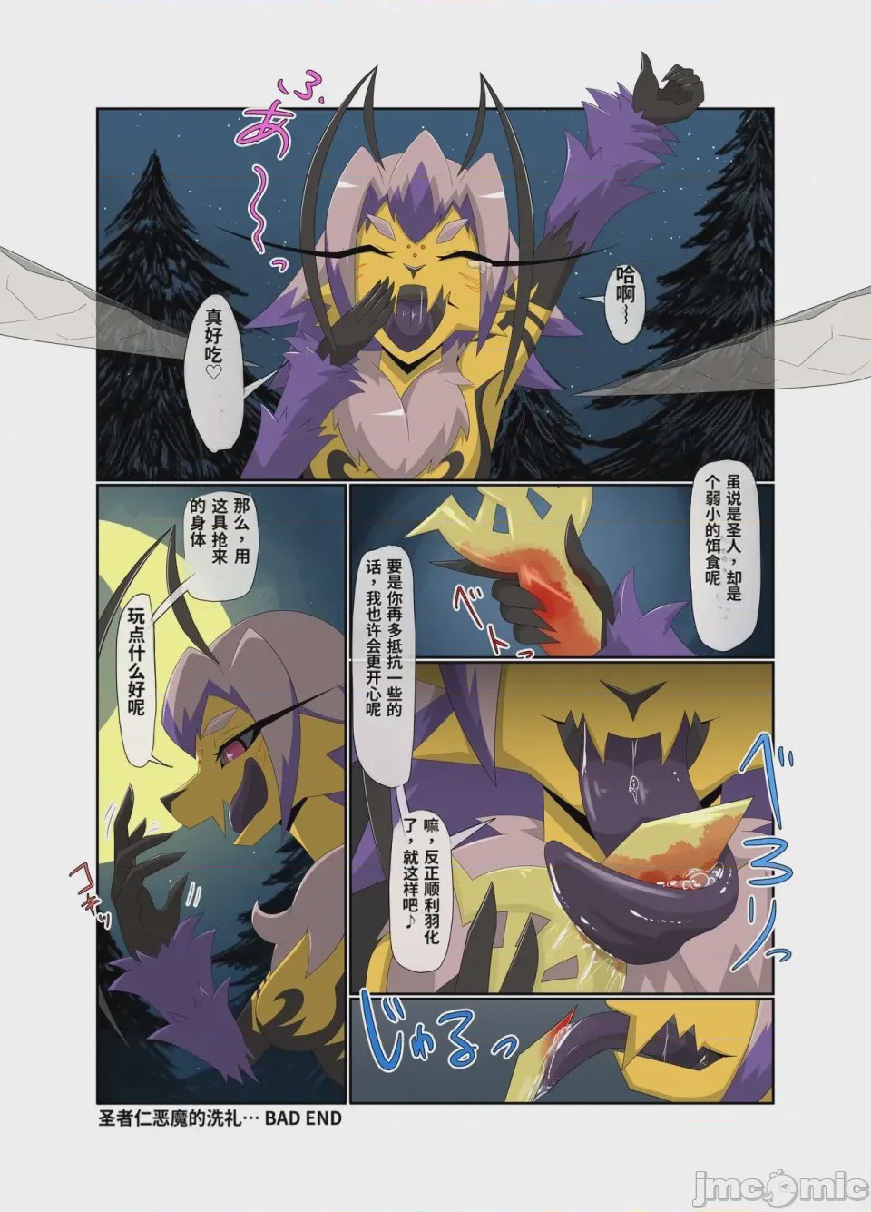 第1话, page 60