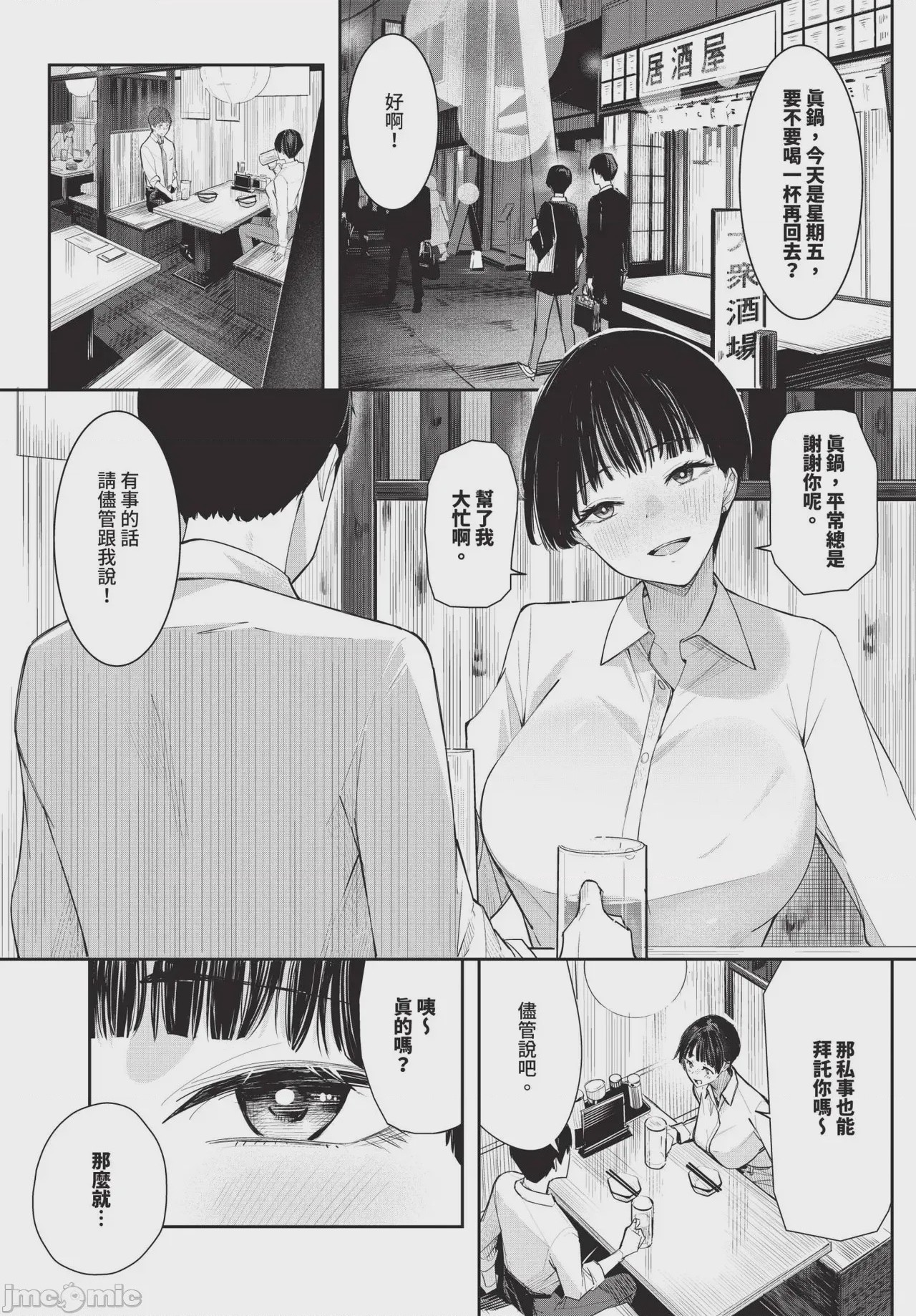第1话, pahina 321