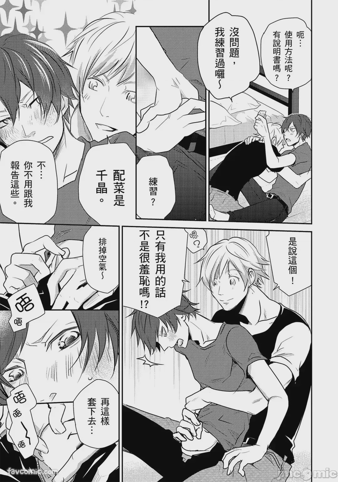 第1话、67 ページ