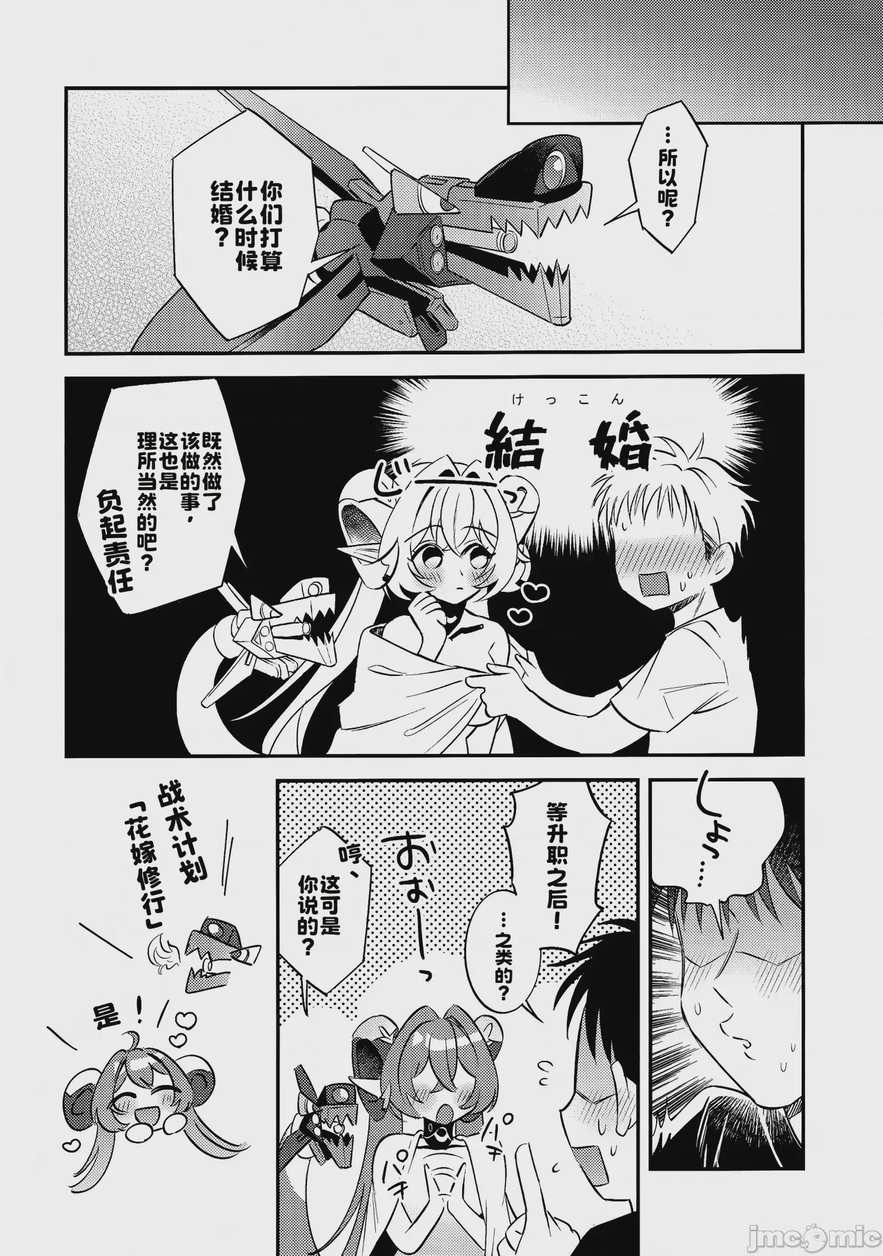 第1话, page 18