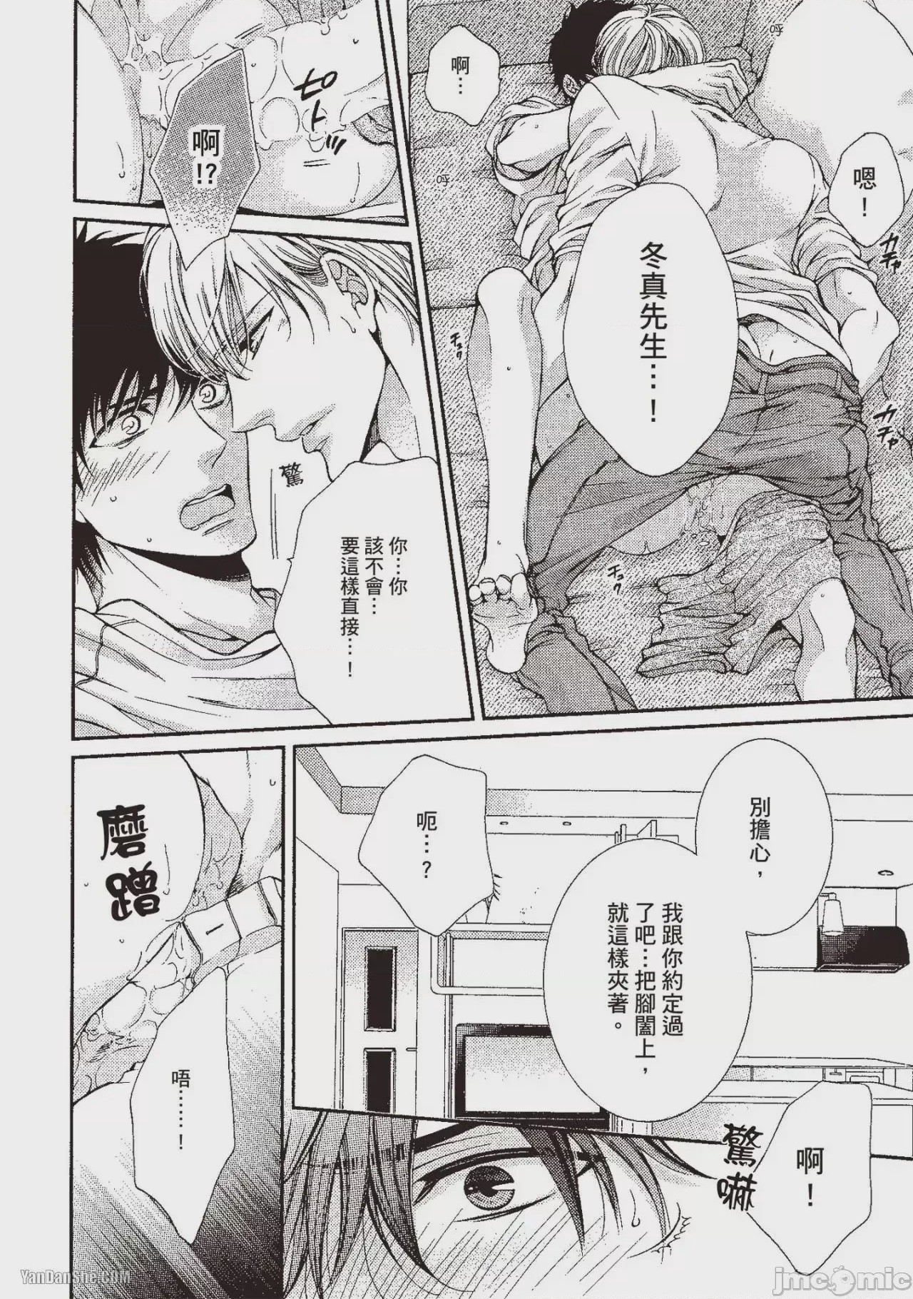 第1话, pahina 97