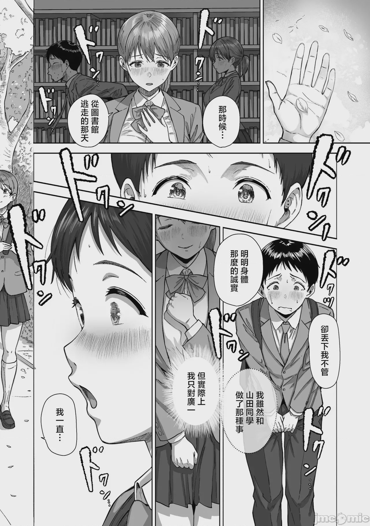 第1话，第 47 頁