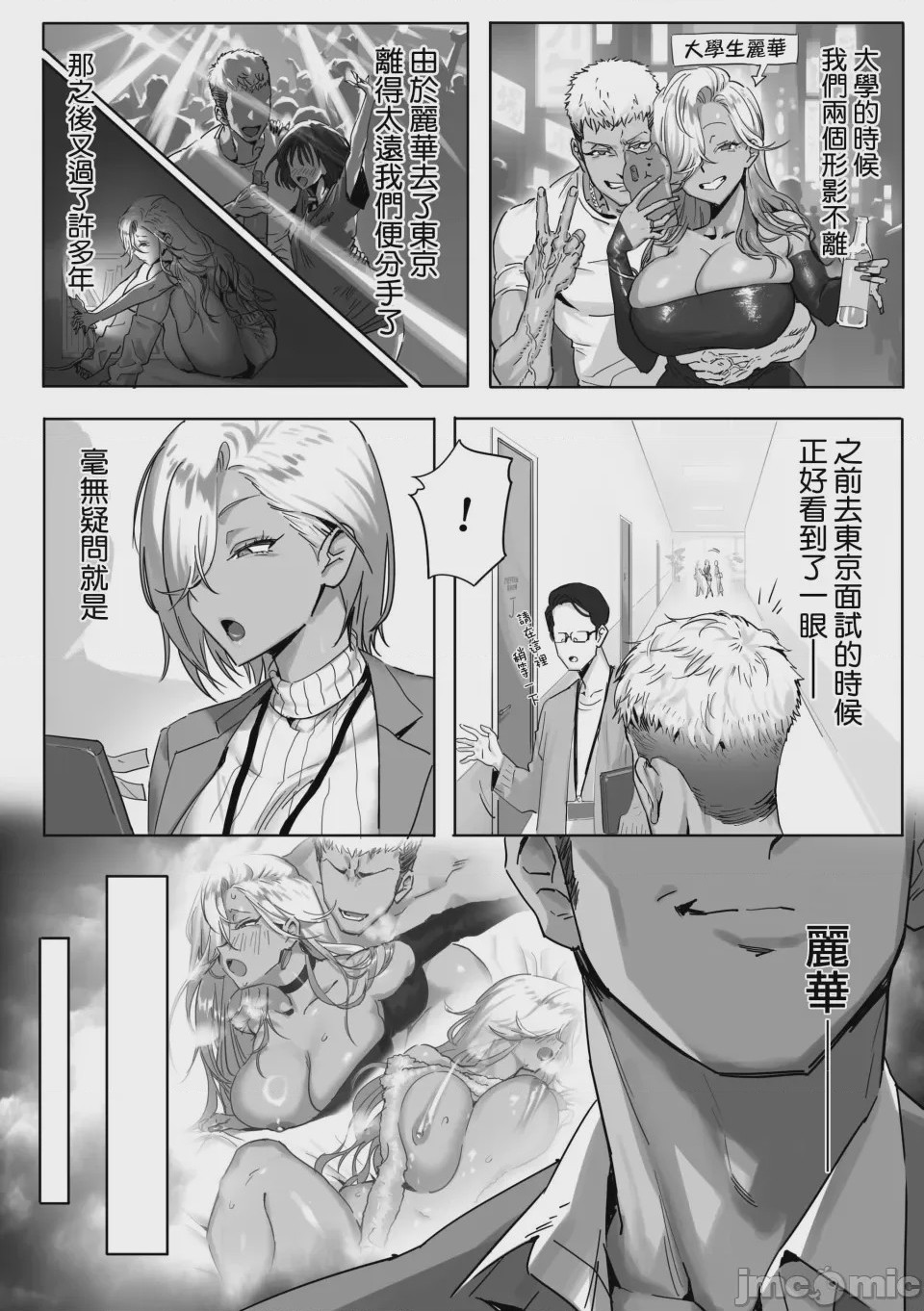 第1话, page 24