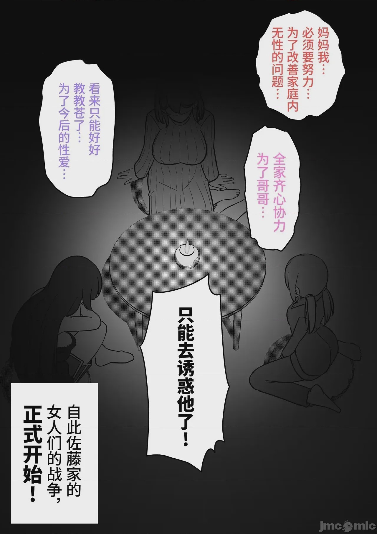 第1话，第 273 页