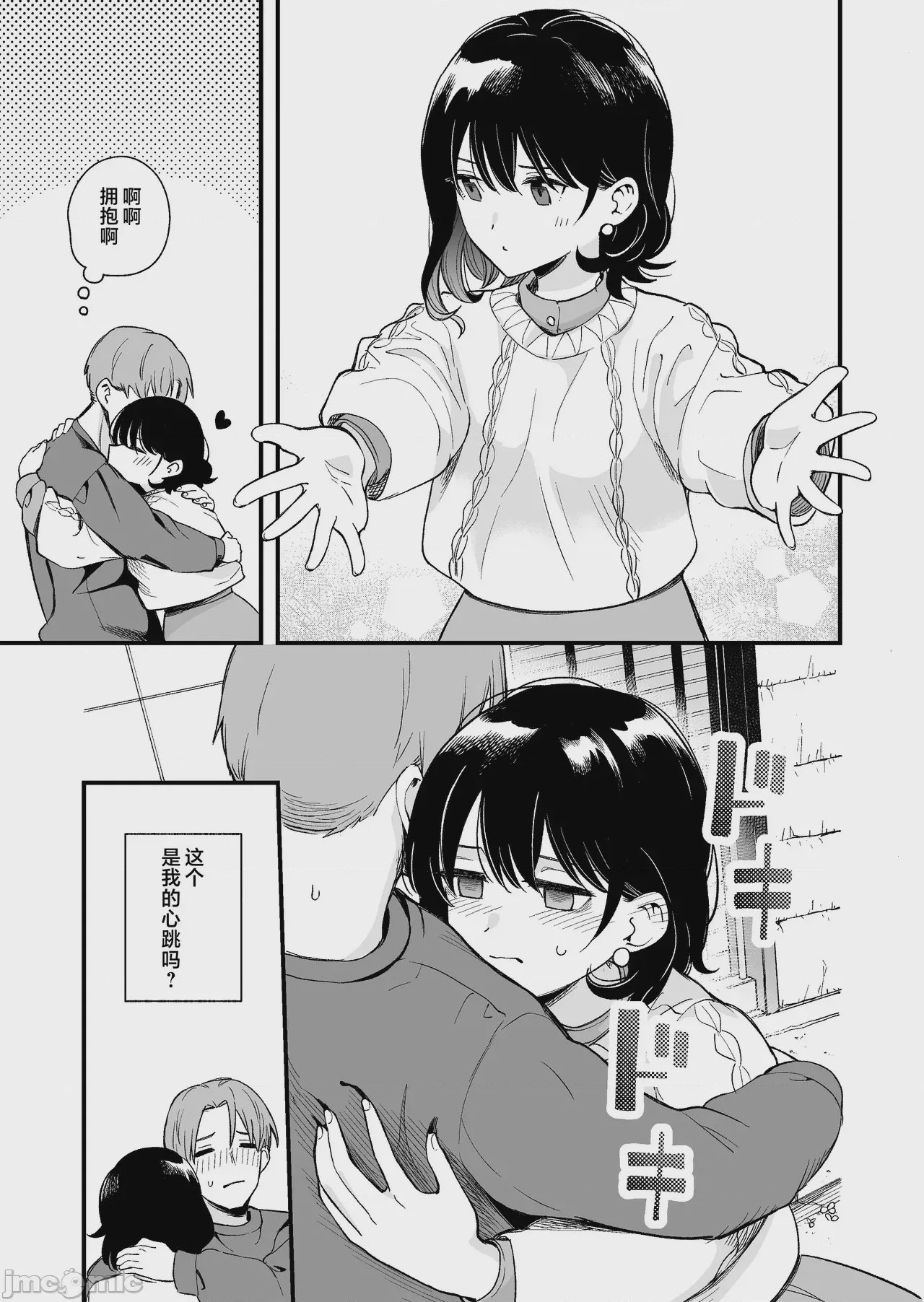 第1话, page 20