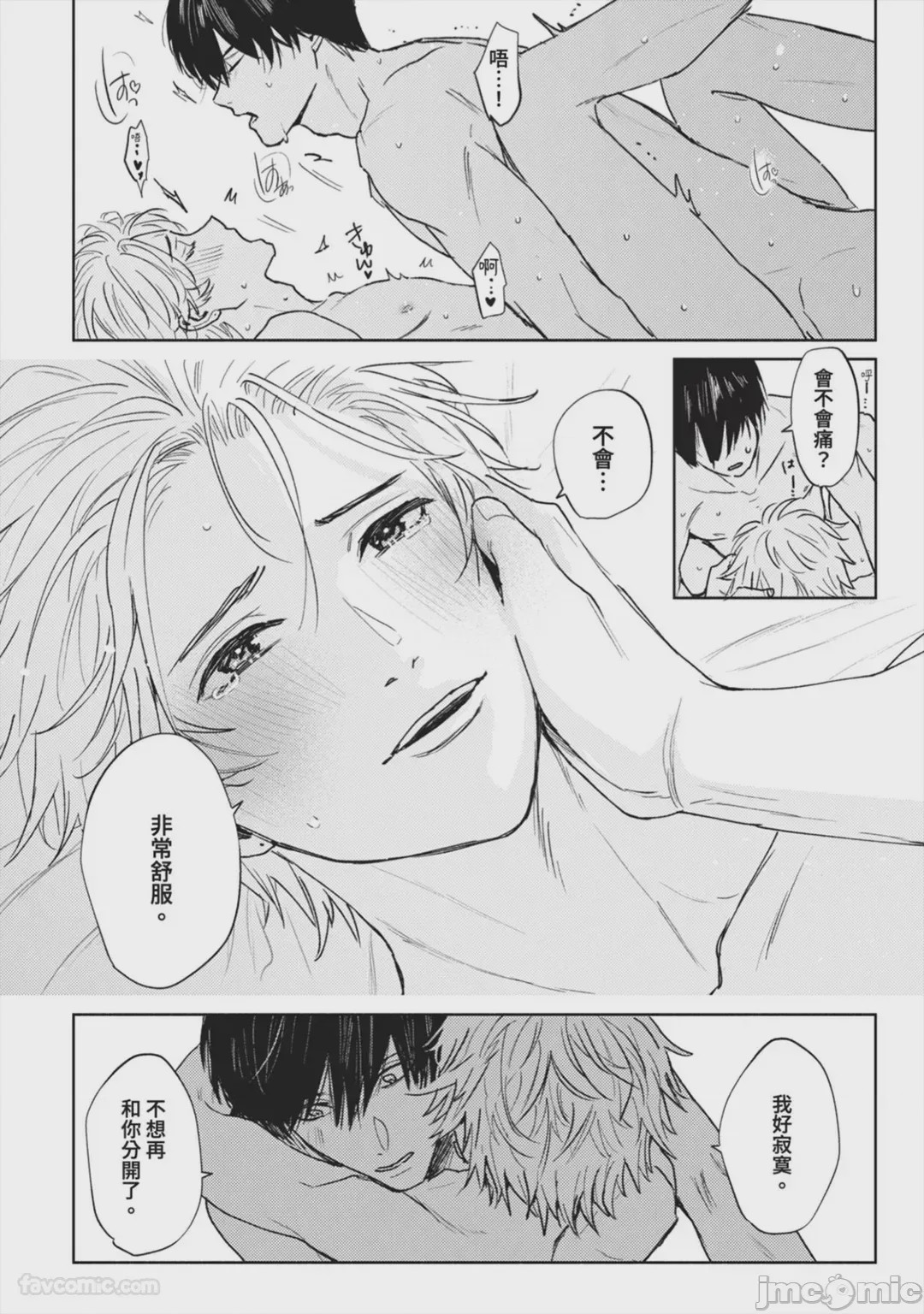 第1话，第 256 頁