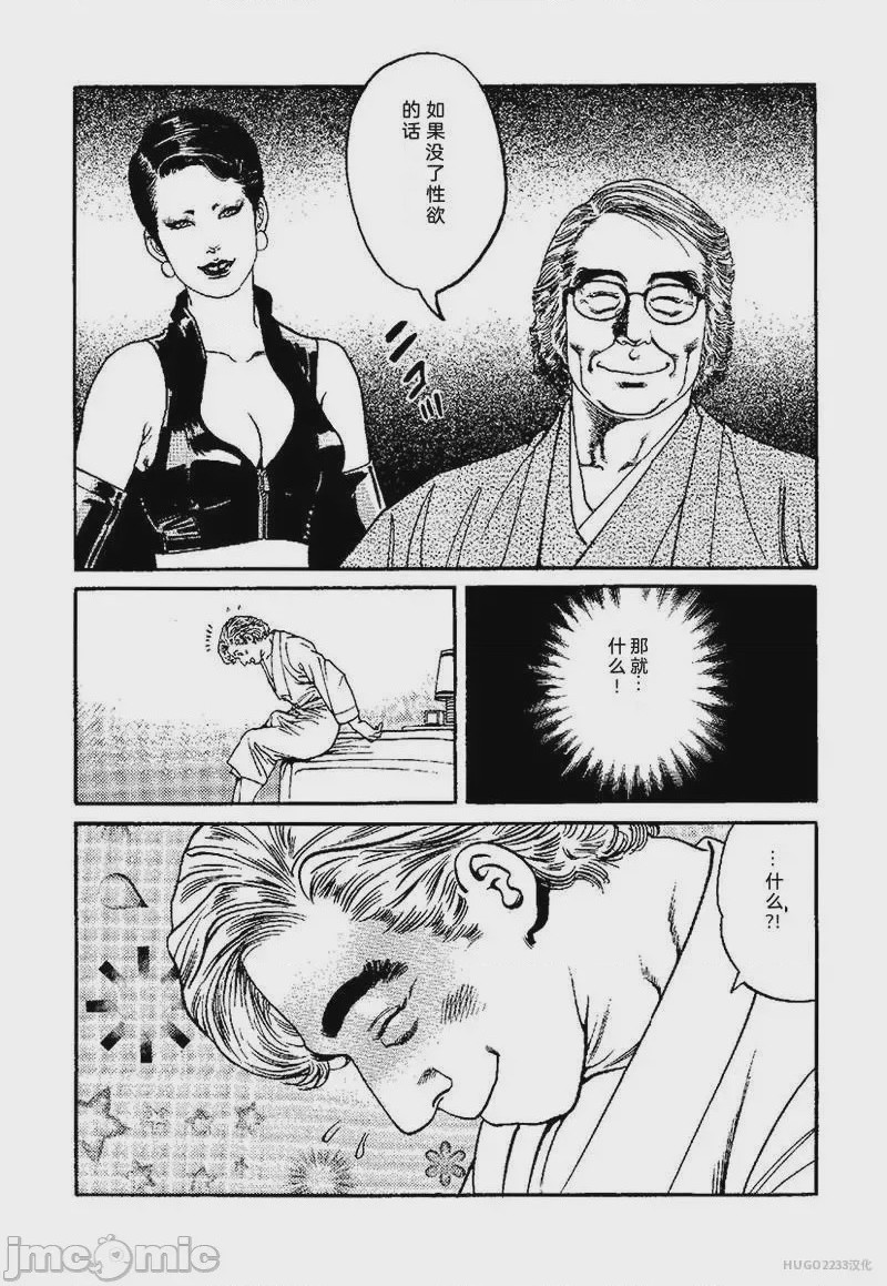 第1话，第 211 页