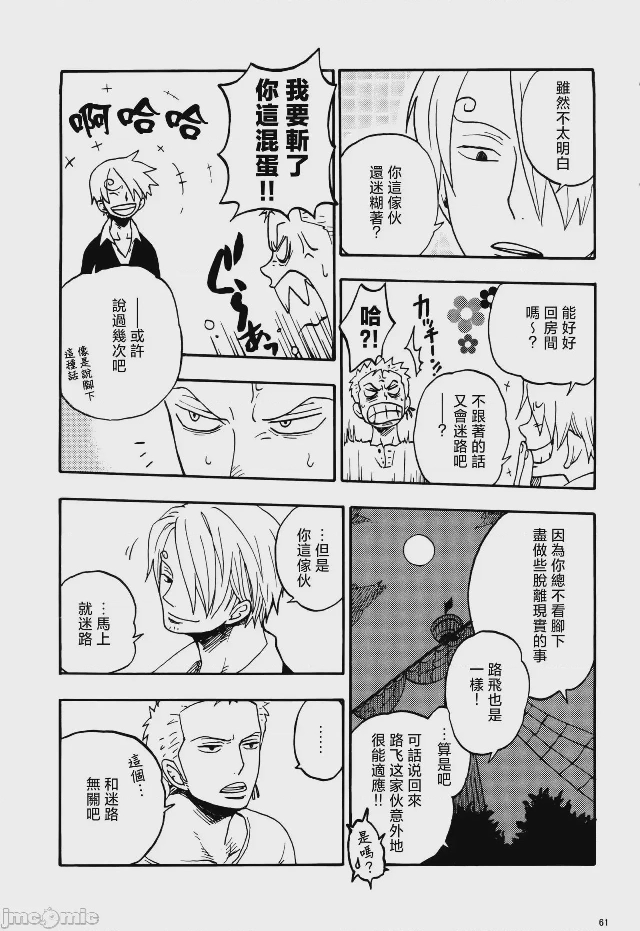 第1话、58 ページ