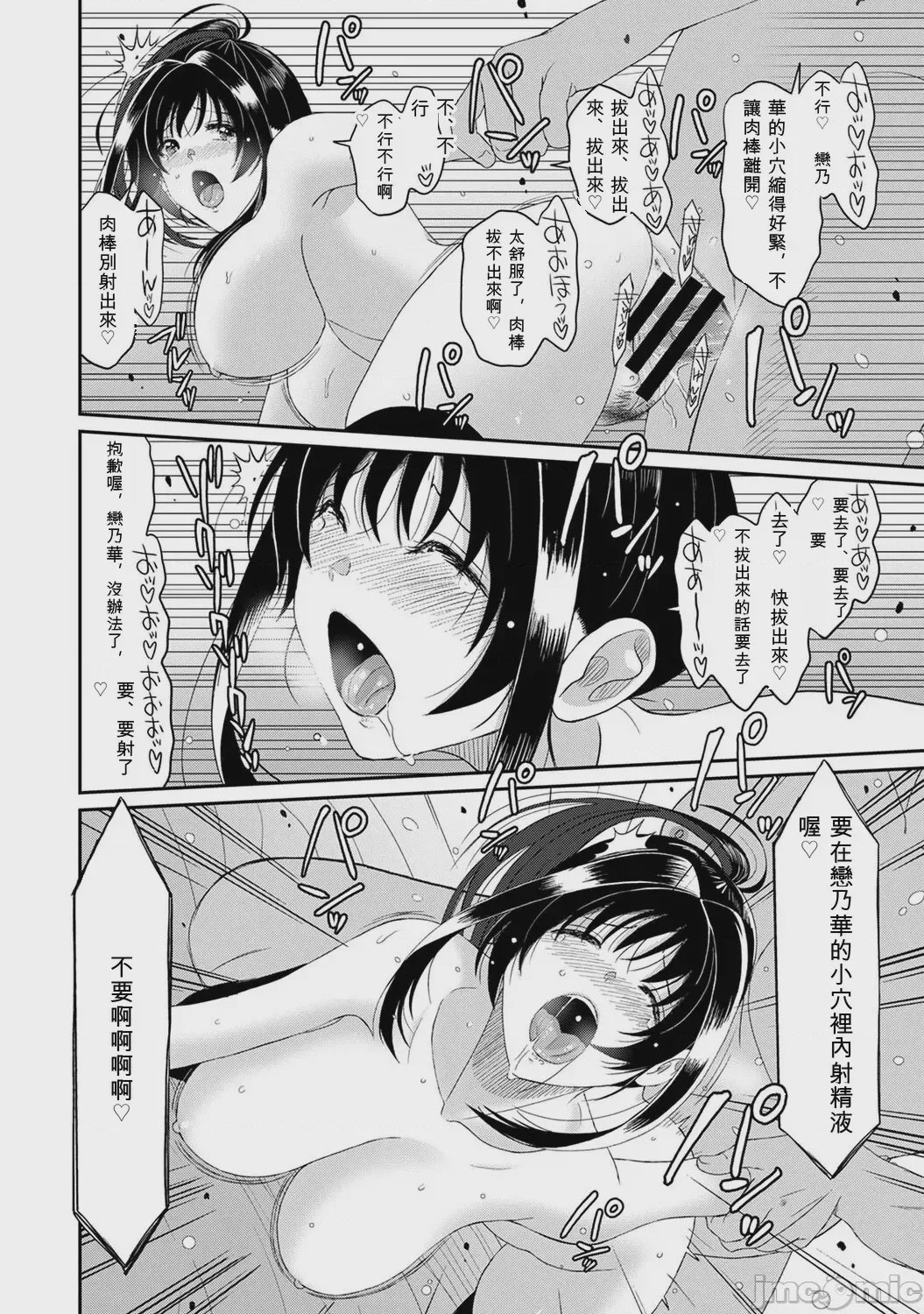 第1话, page 31