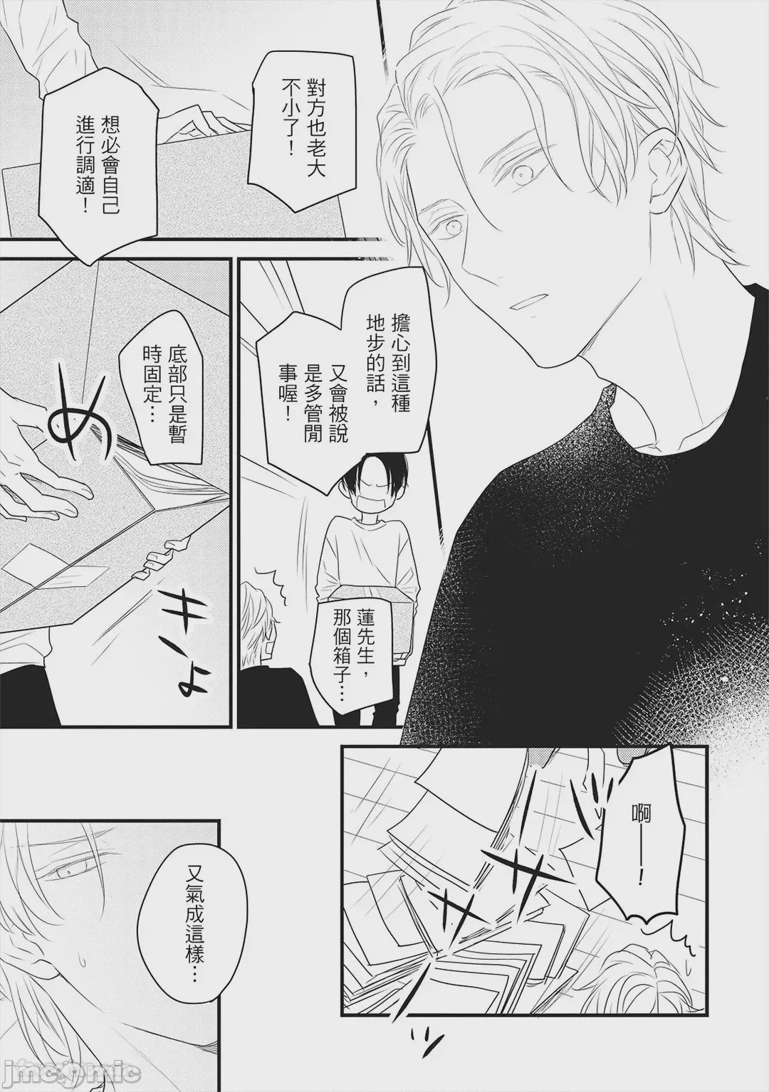 第1话, page 30