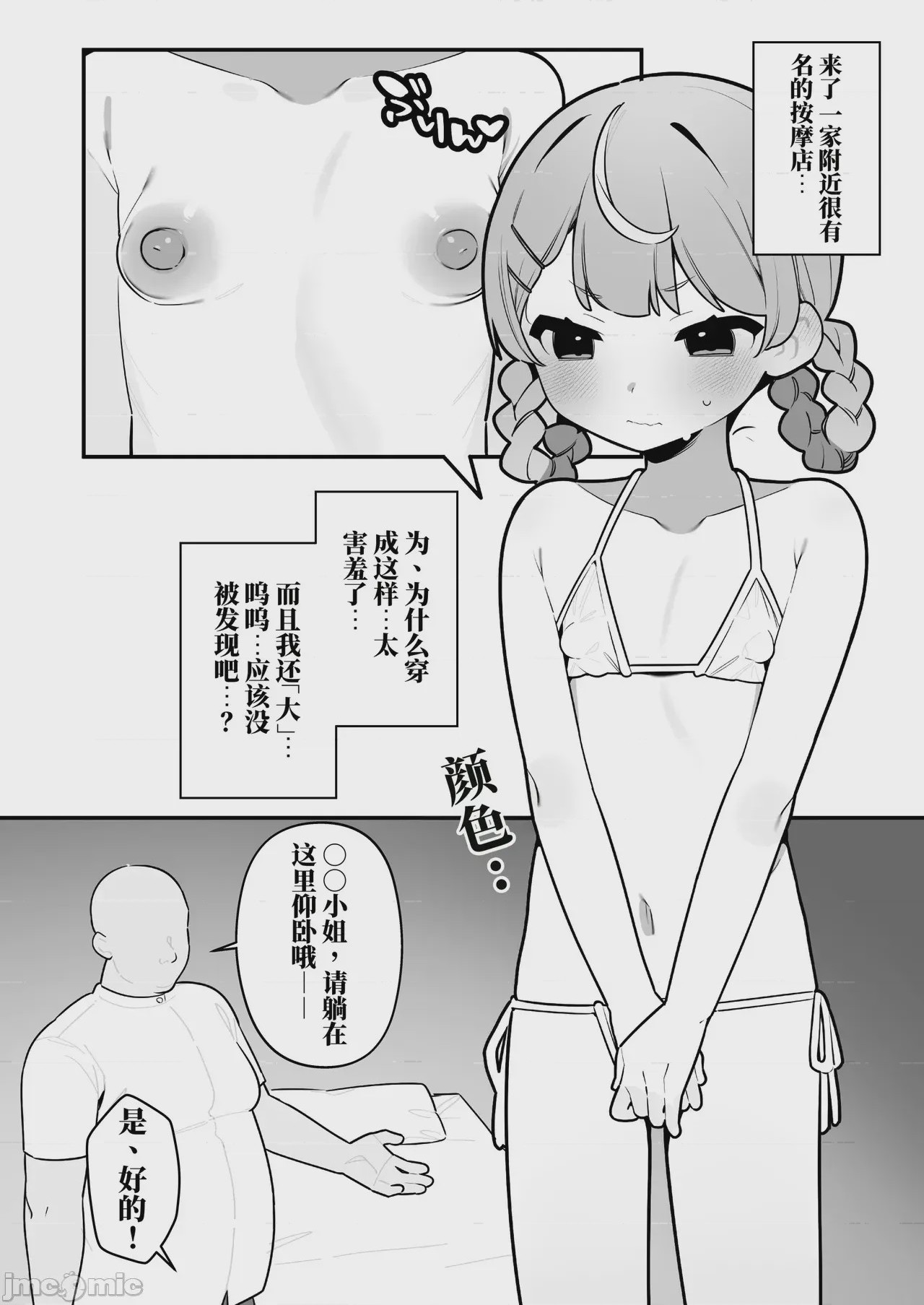 第1话，第 22 页