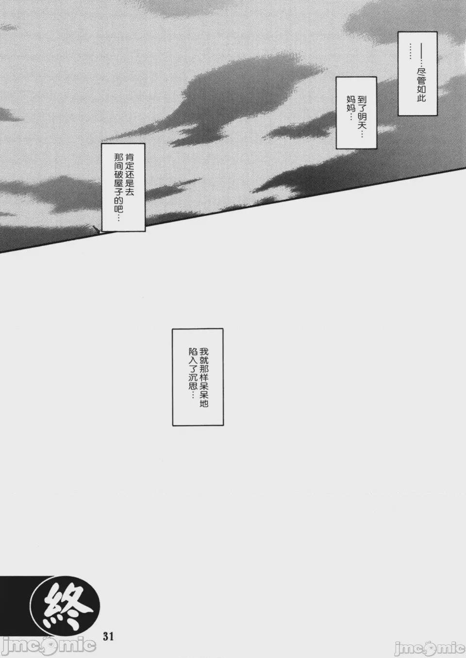 第1话，第 62 頁