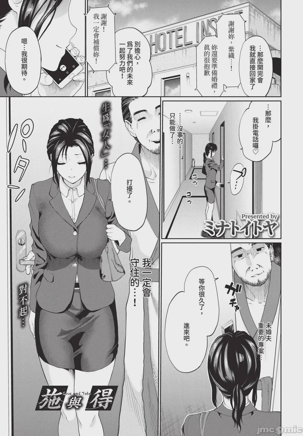 第1话，第 209 頁