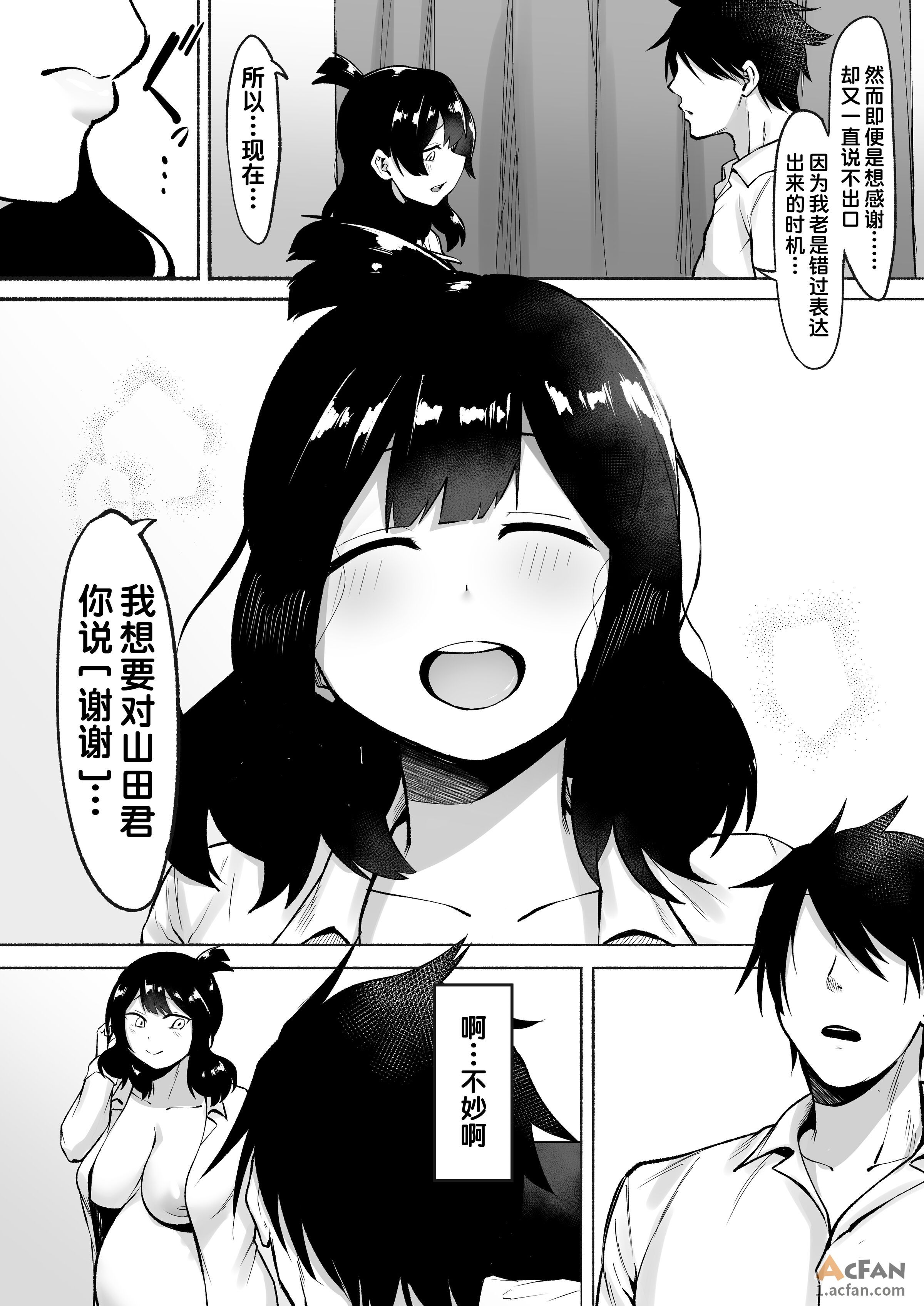 侵犯了一位社恐女生后便成为对方的炮友的故事w 1~2+番外篇，第 129 页