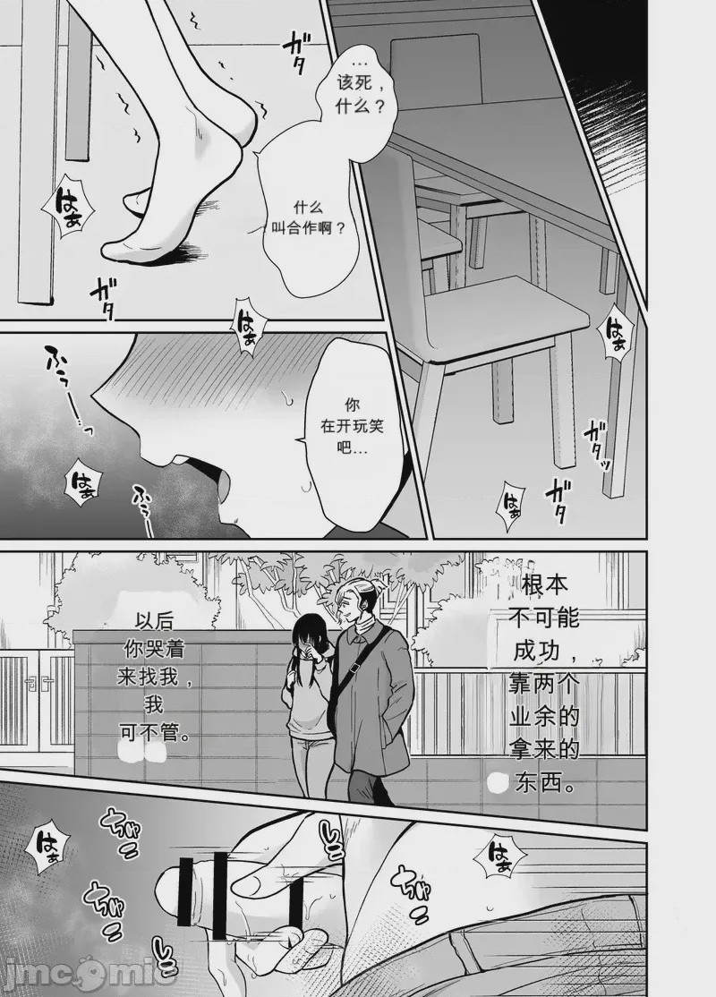 第1话, pahina 16