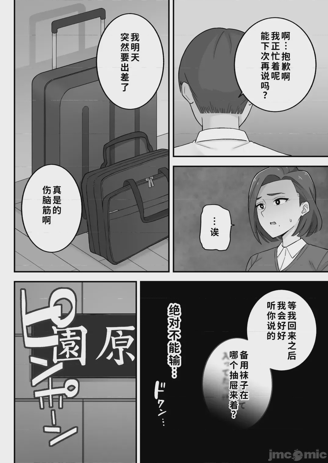 第1话，第 44 頁