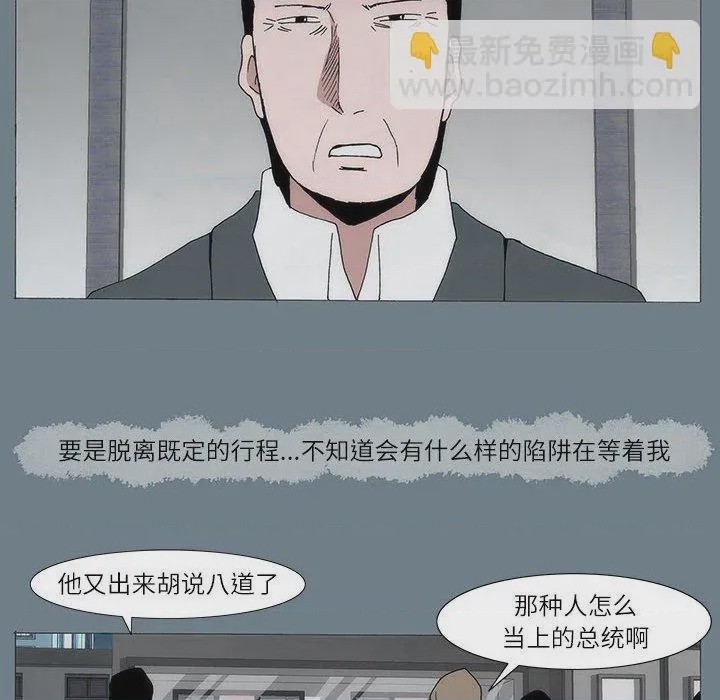 第1话 1, page 23
