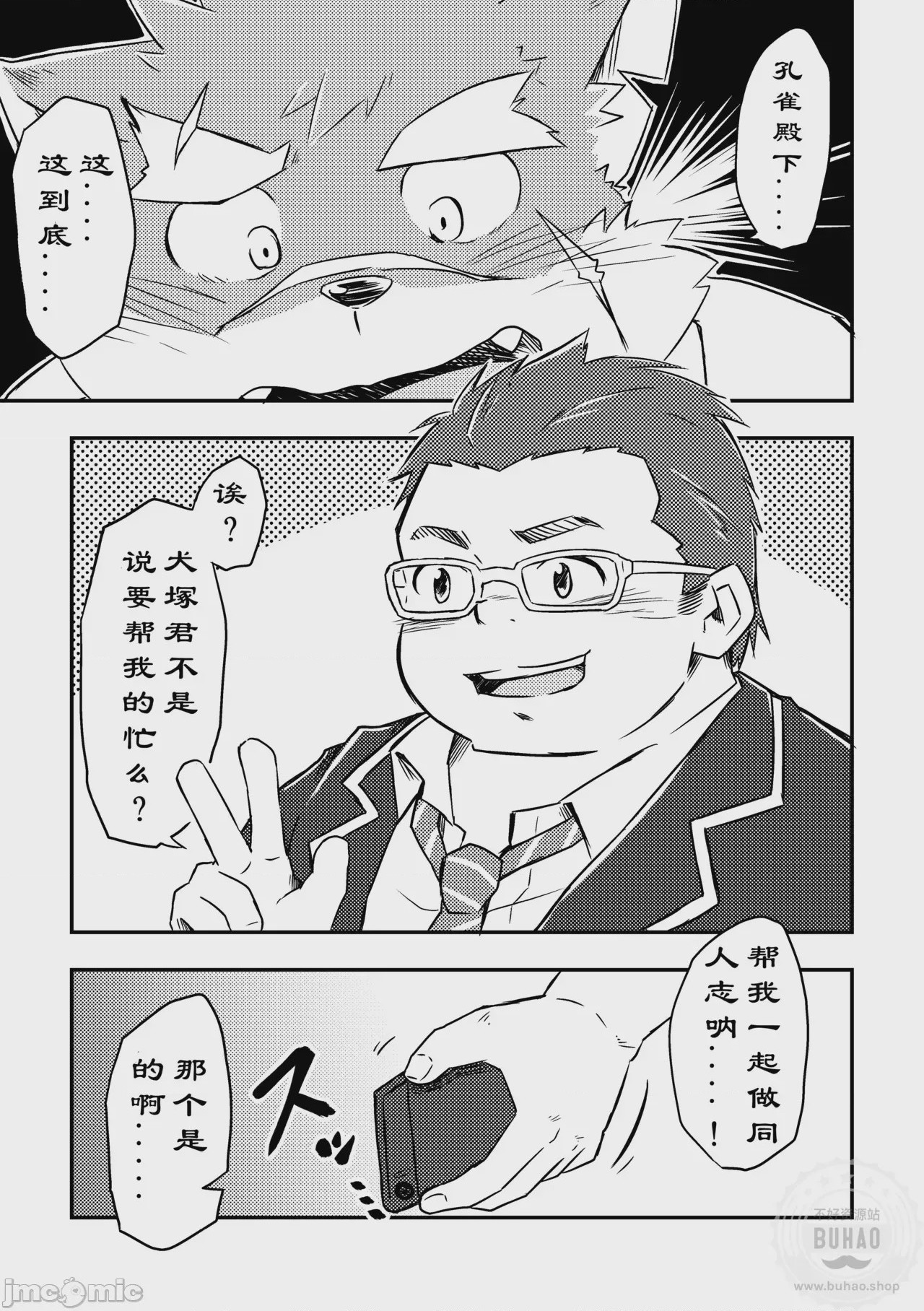 第1话，第 3 页