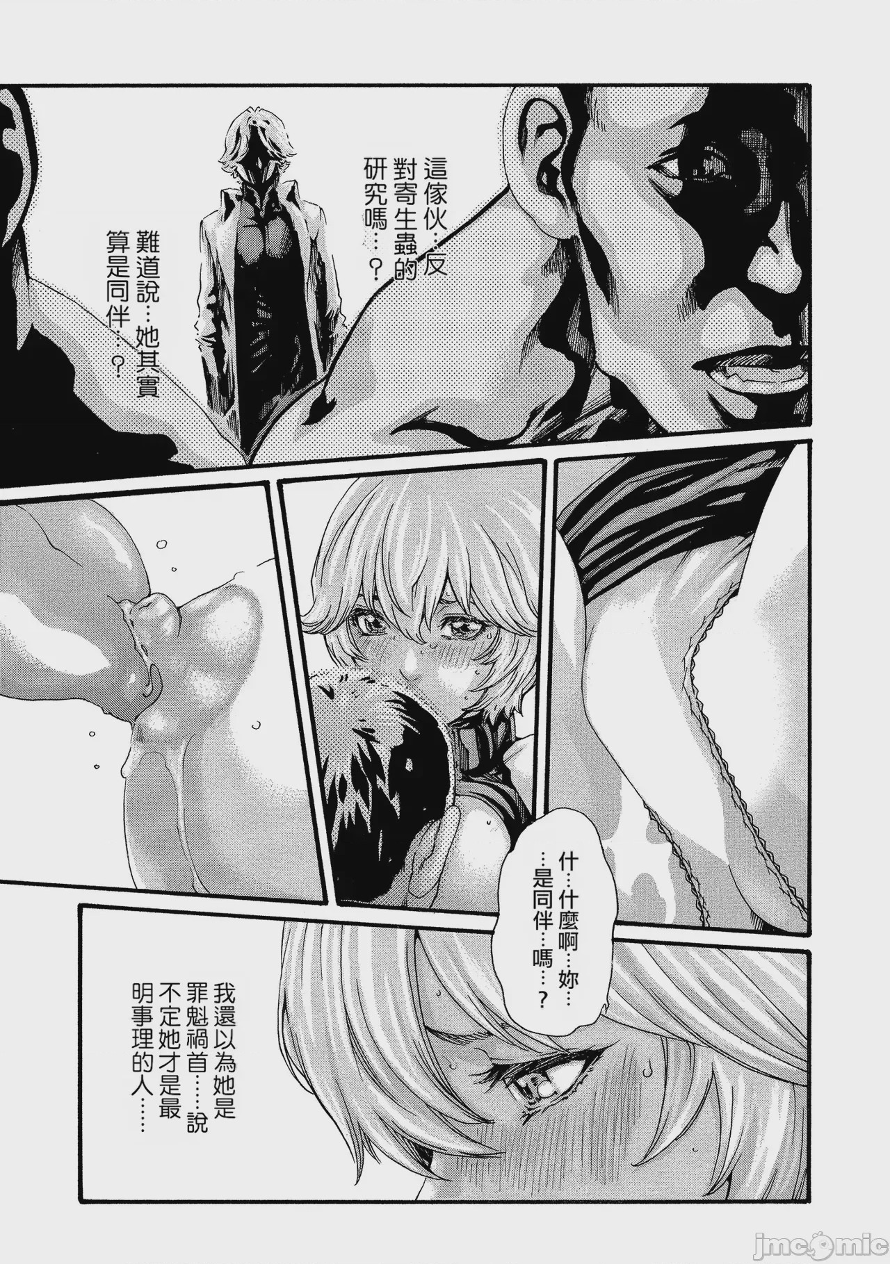 第1话、95 ページ