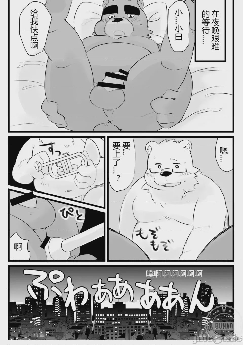 第1话, page 36