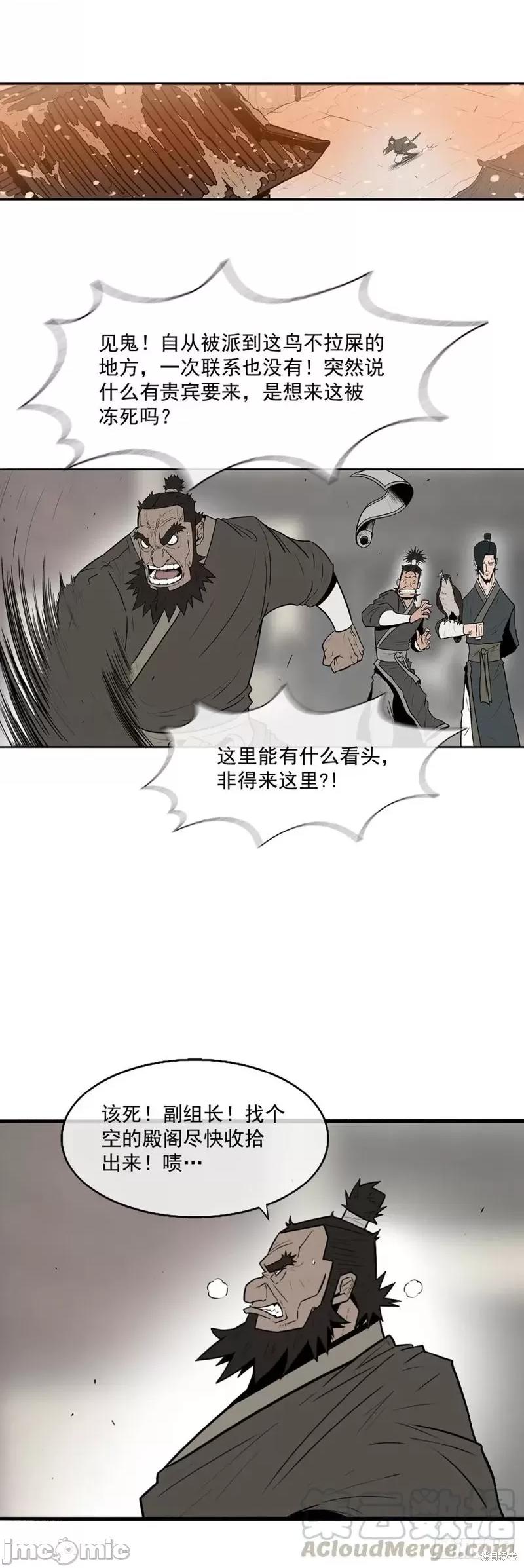 第4话，第 33 页