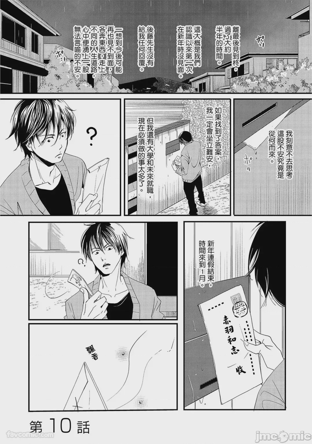 第1话, หน้า 95