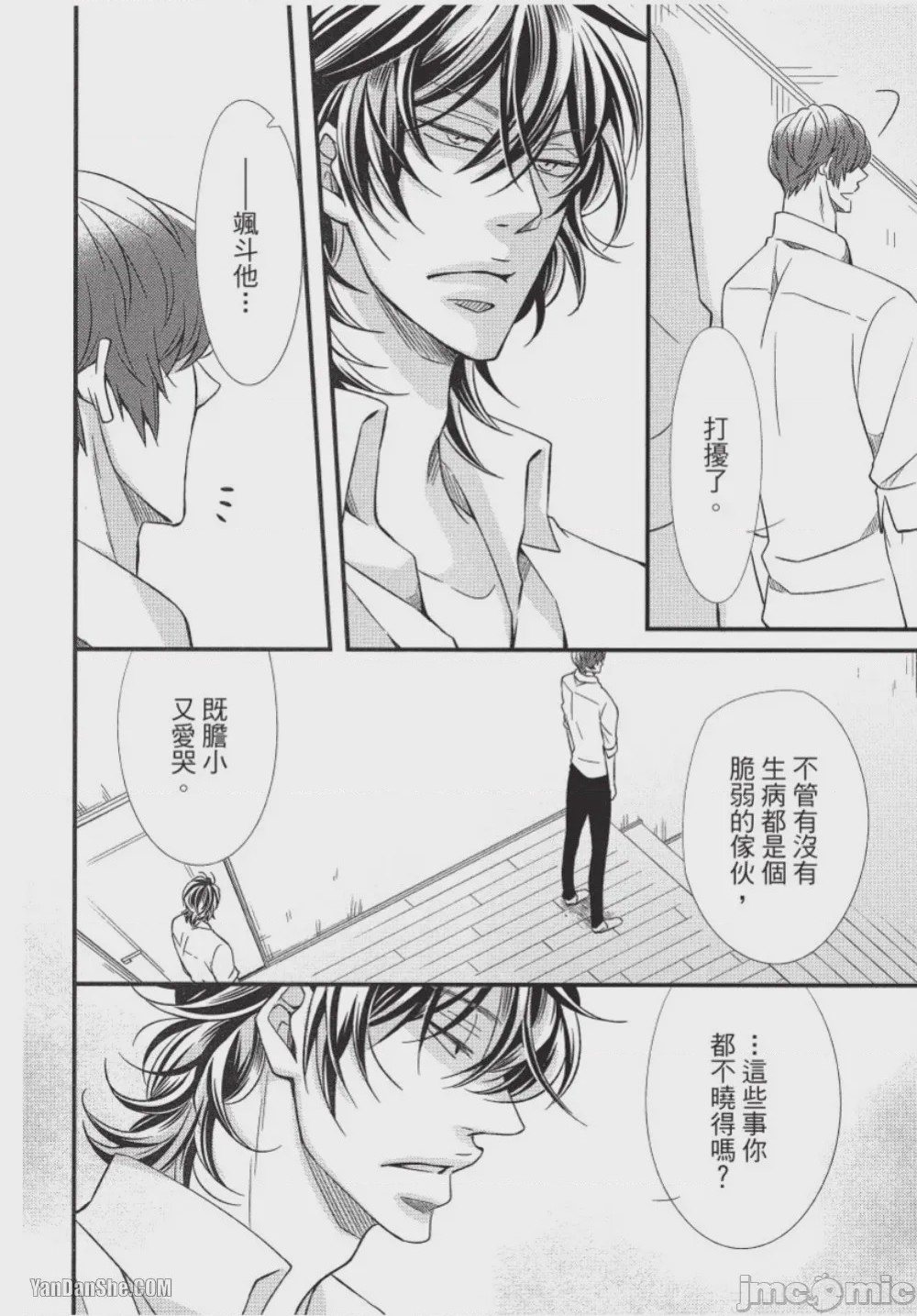 第1话, pahina 58