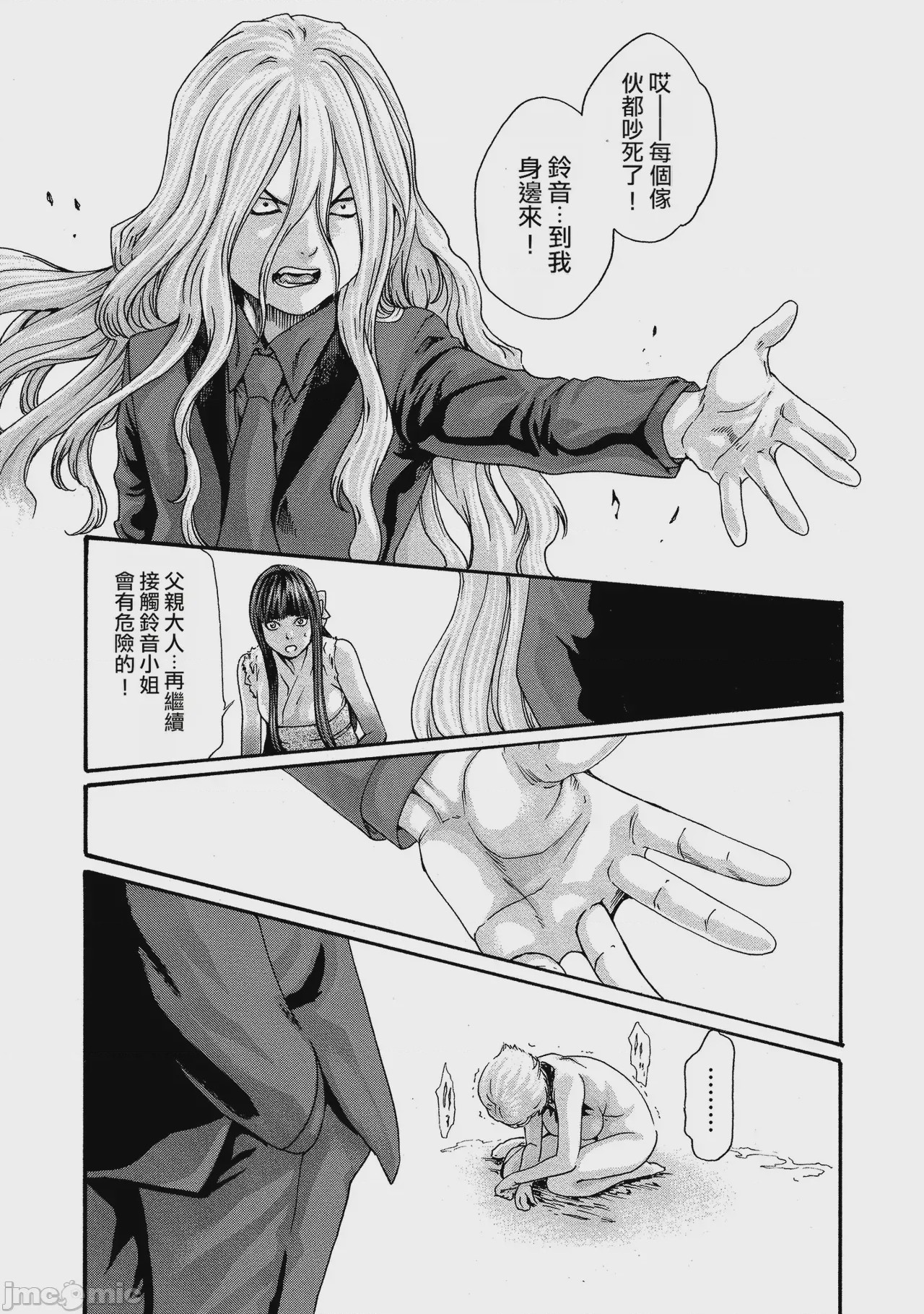 第1话, page 83
